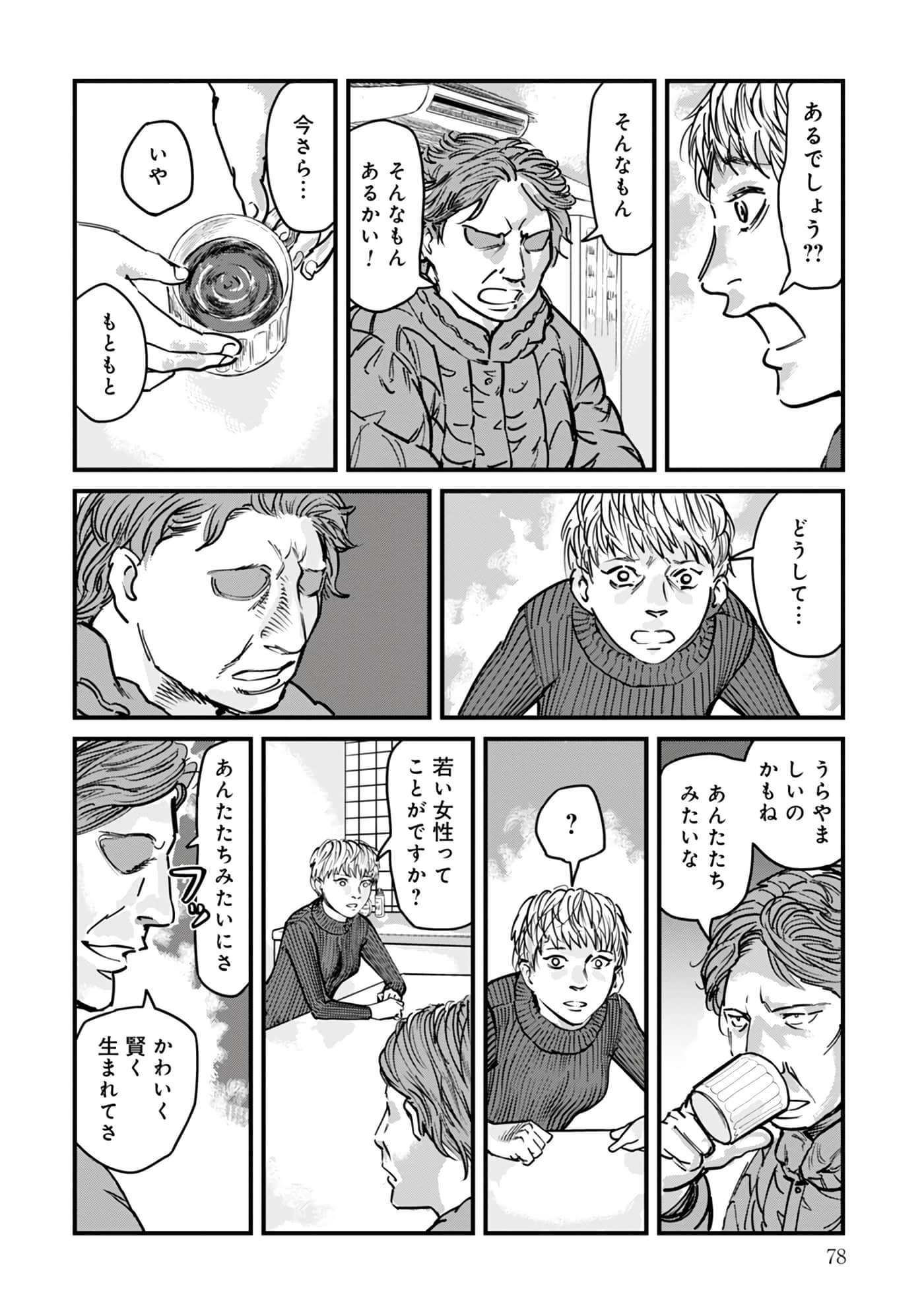 第 16-23 卷 第 79 页