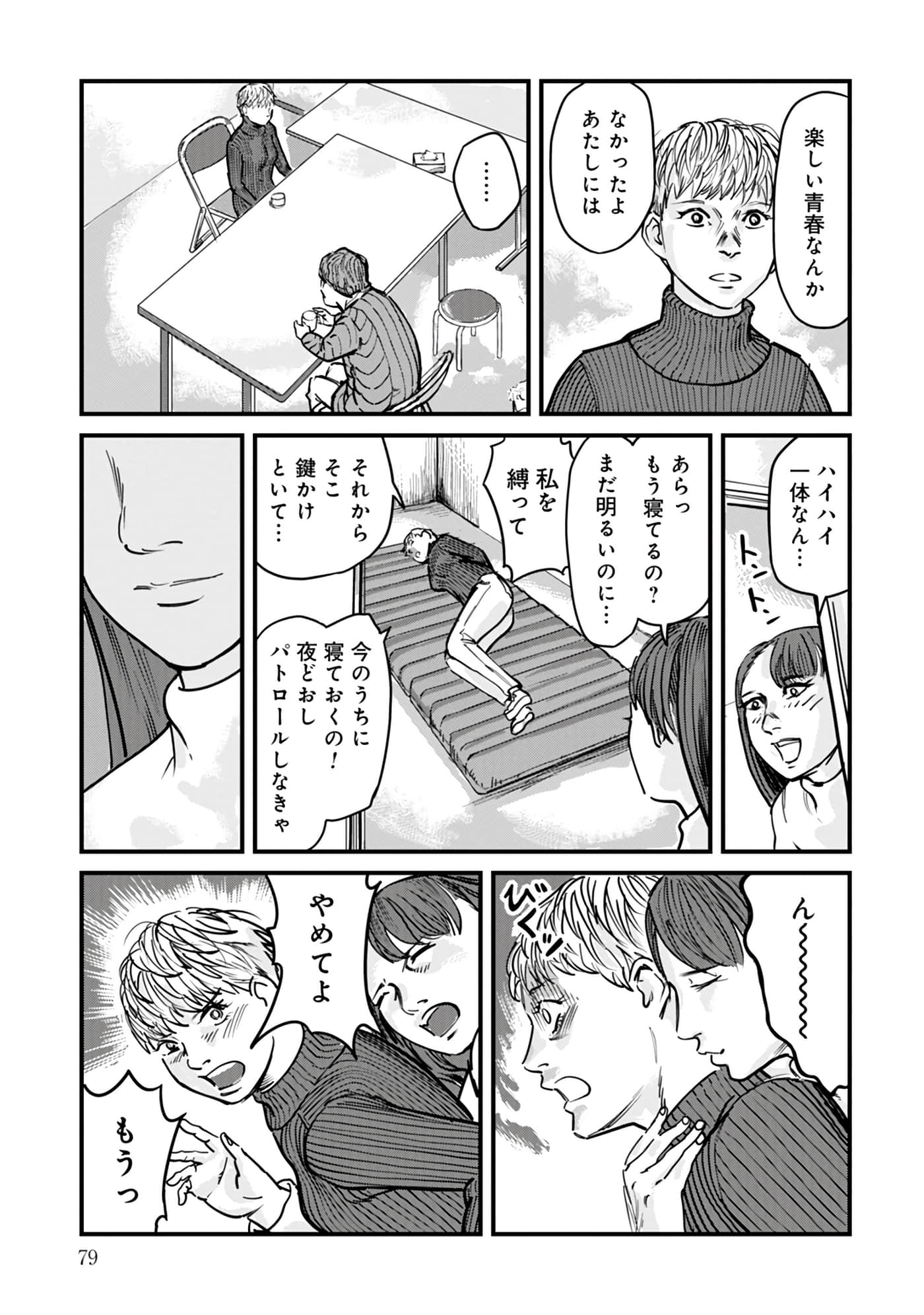 第 16-23 卷 第 80 页