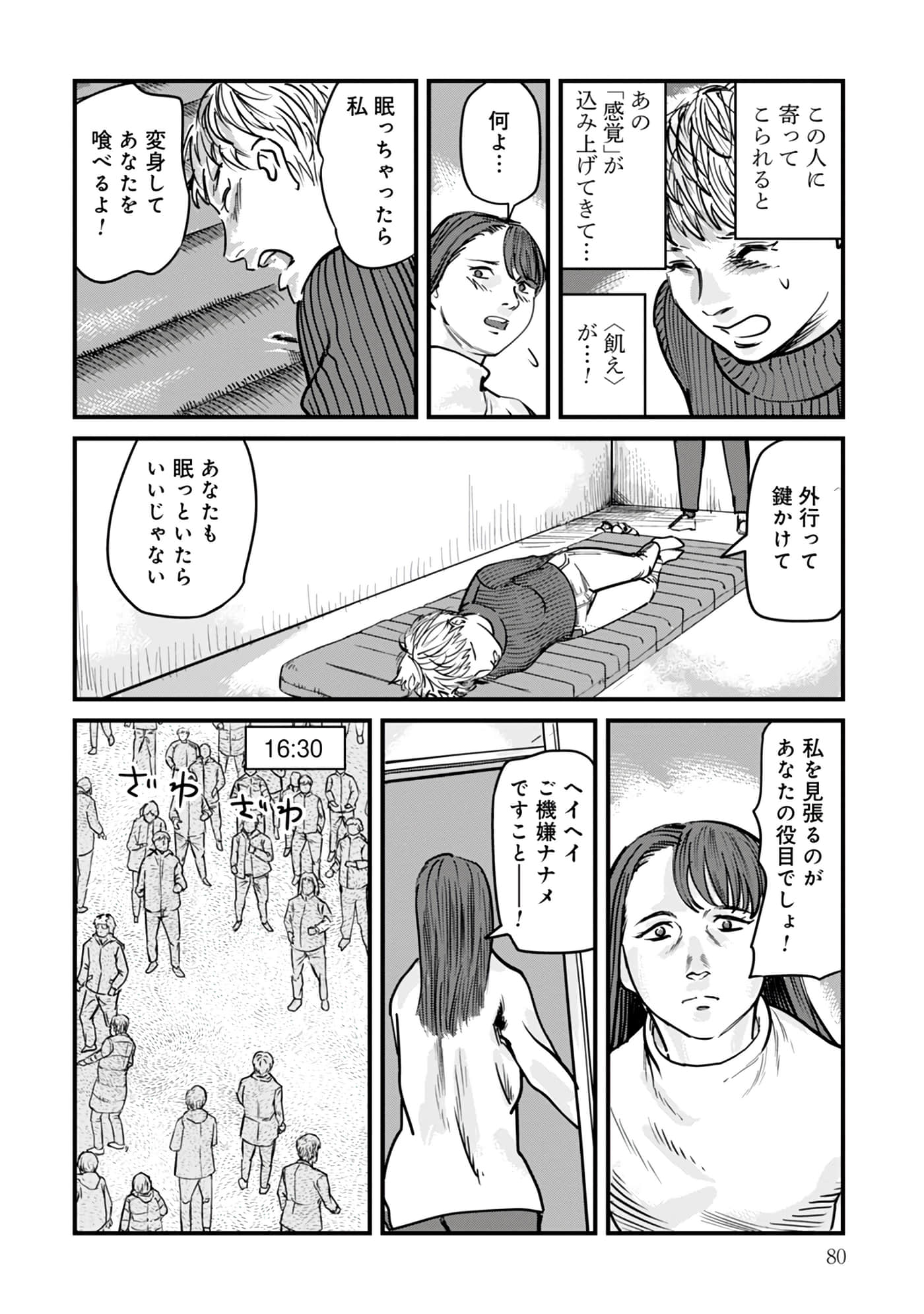 第 16-23 卷 第 81 页