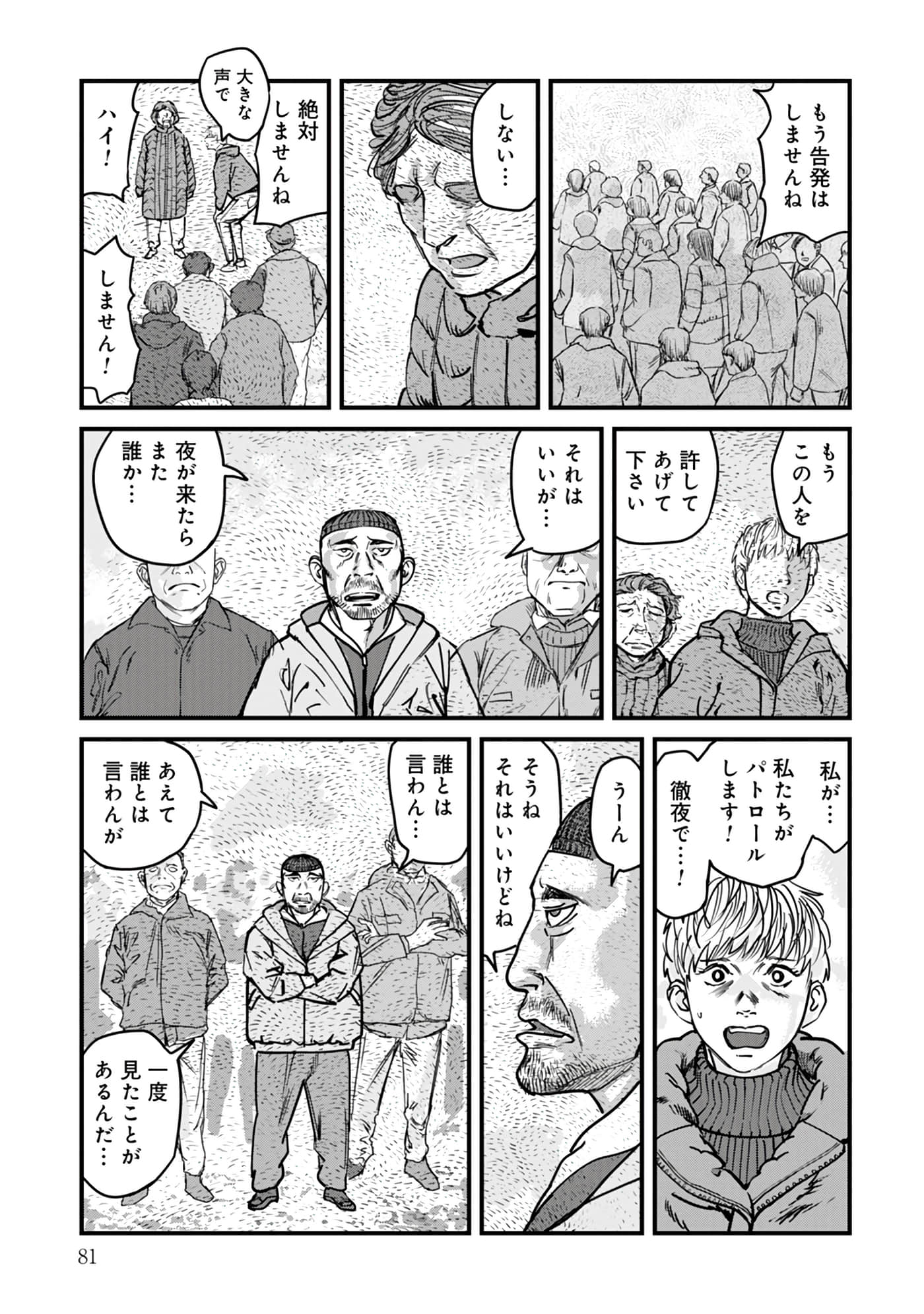 第 16-23 卷 第 82 页