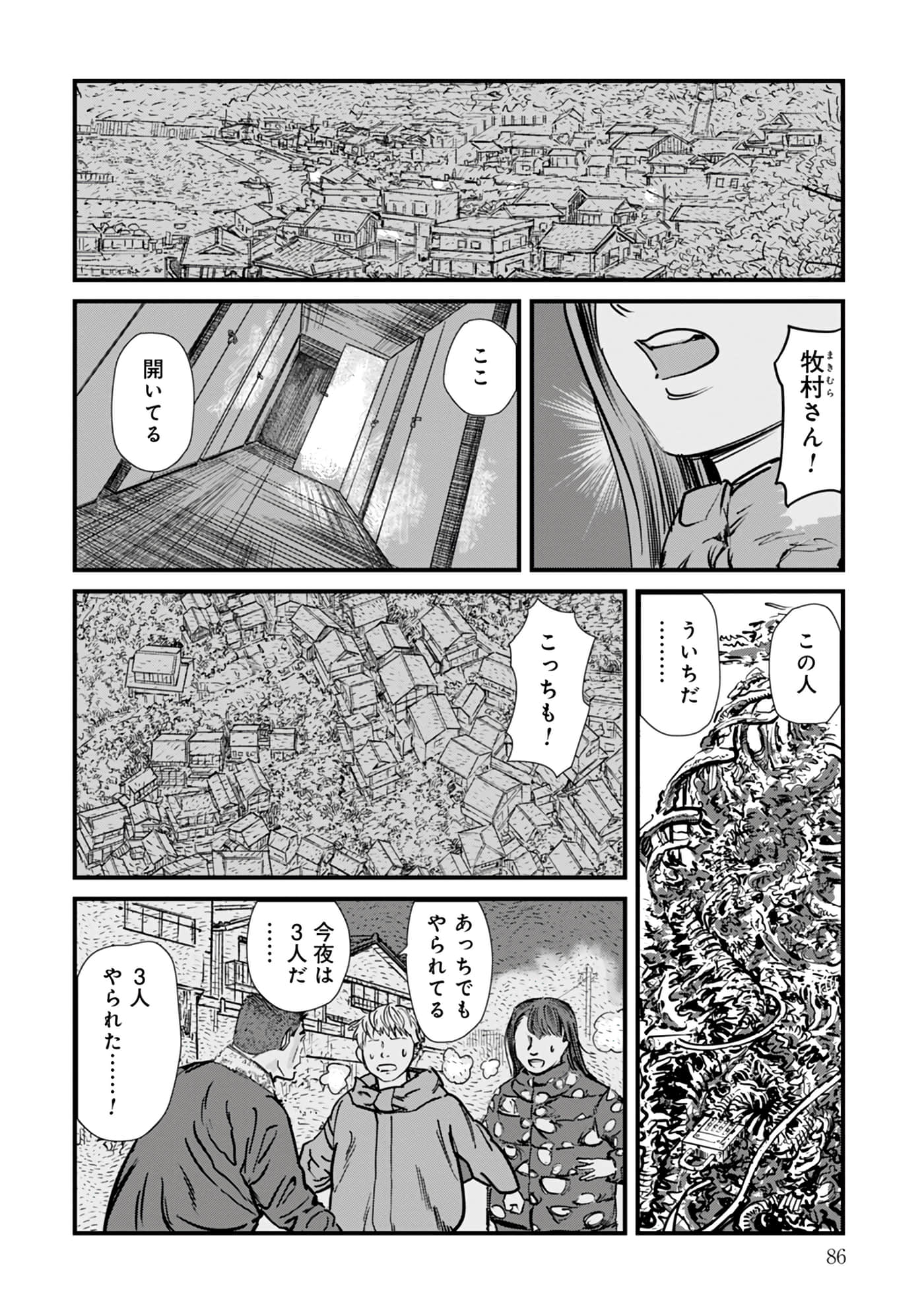 第 16-23 卷 第 87 页