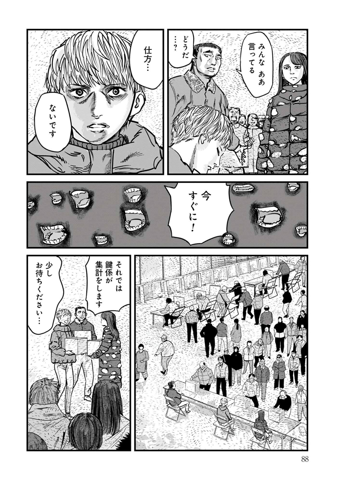 第 16-23 卷 第 89 页