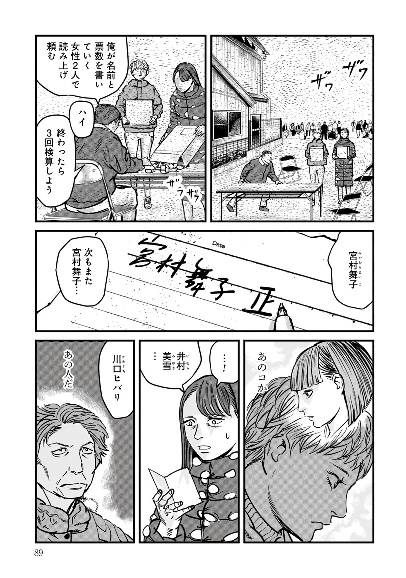 第 16-23 卷 第 90 页
