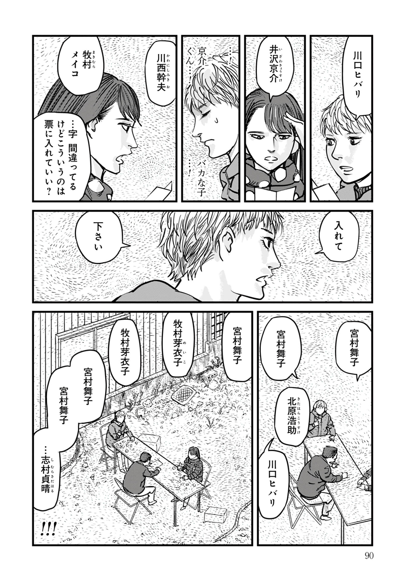 第 16-23 卷 第 91 页