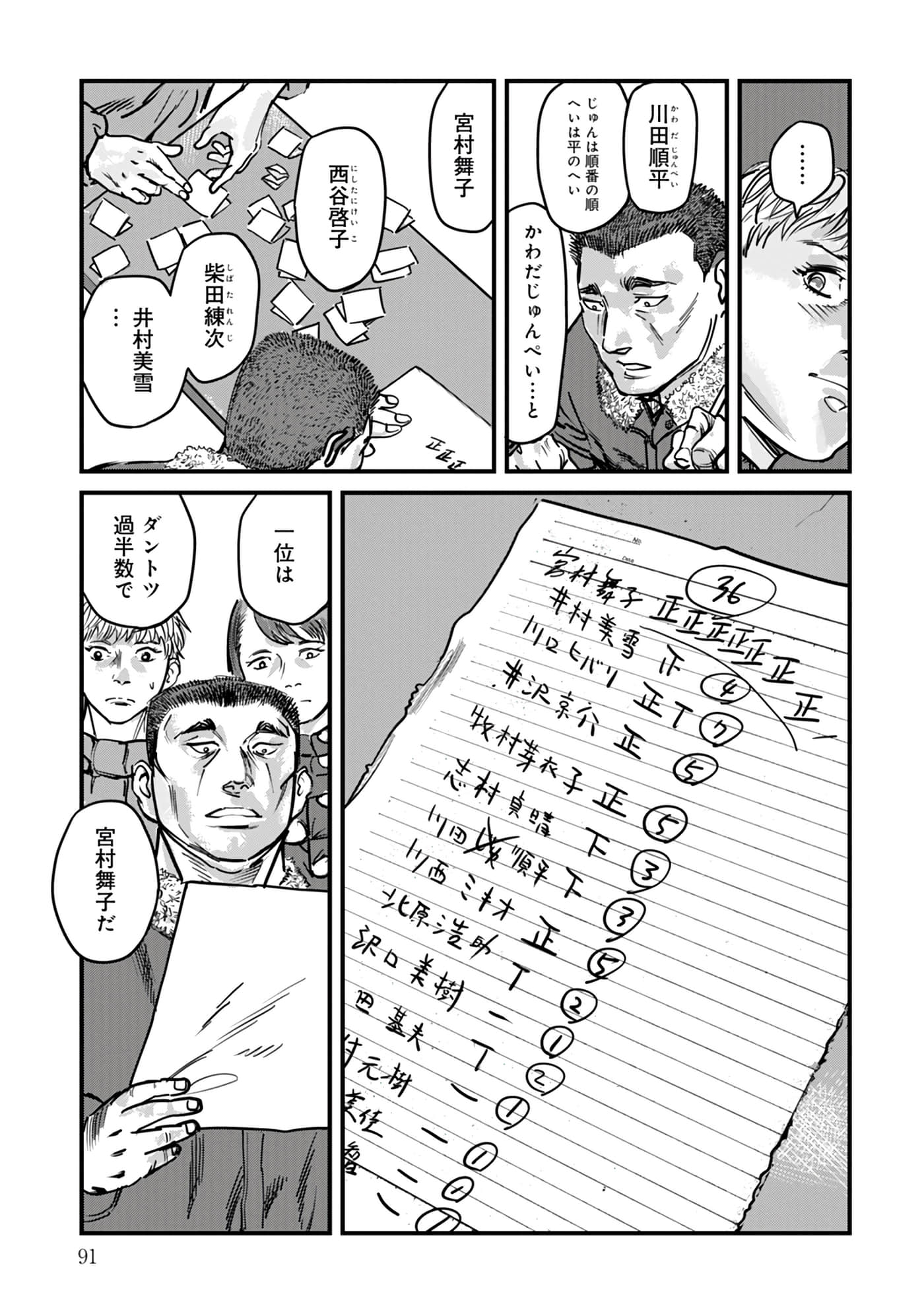 第 16-23 卷 第 92 页