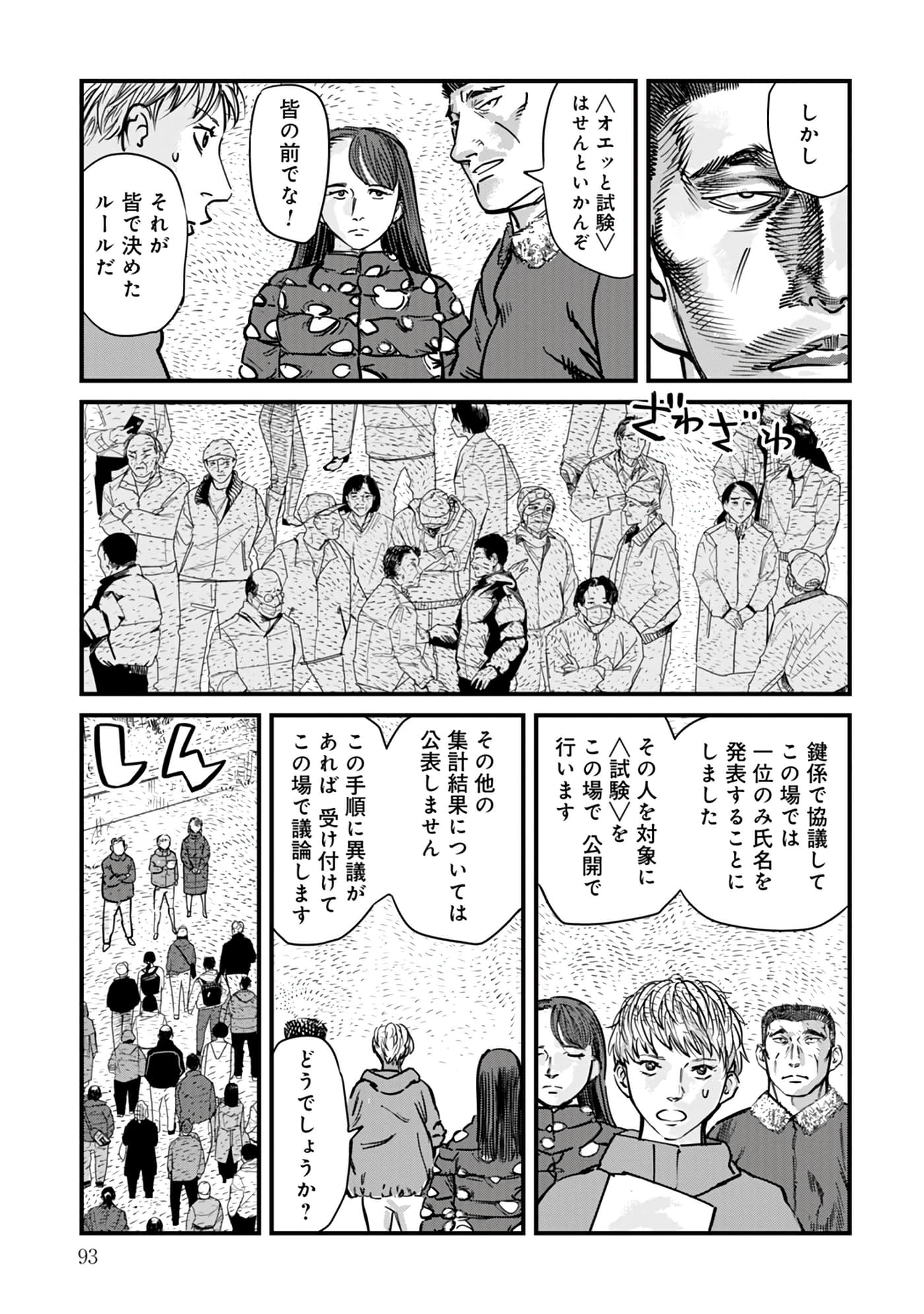 第 16-23 卷 第 94 页