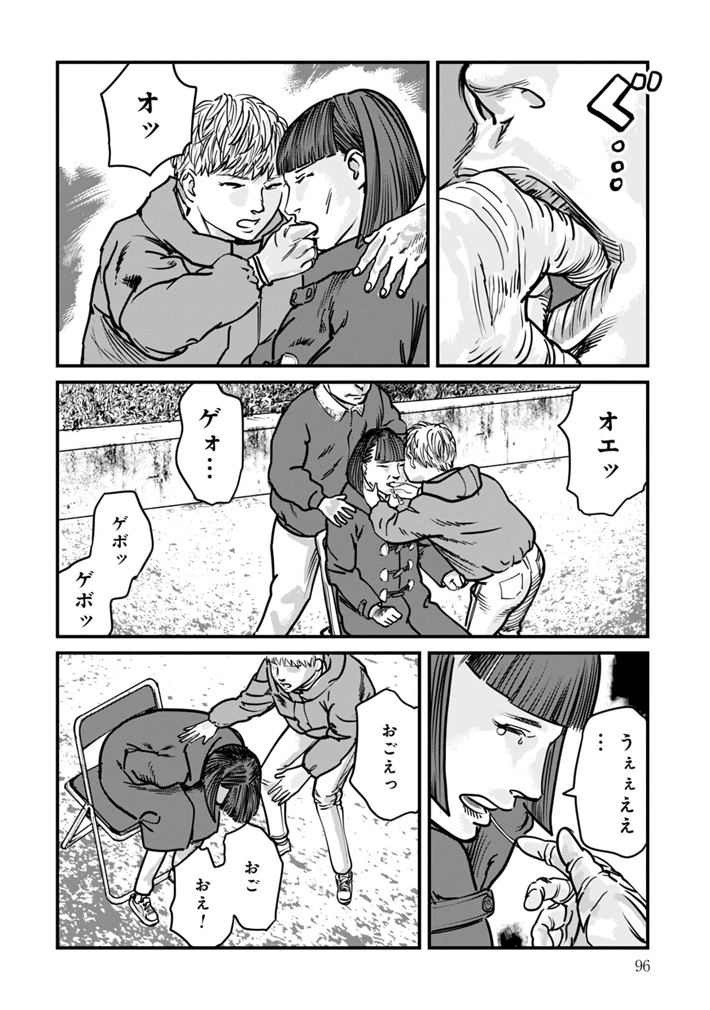 第 16-23 卷 第 97 页