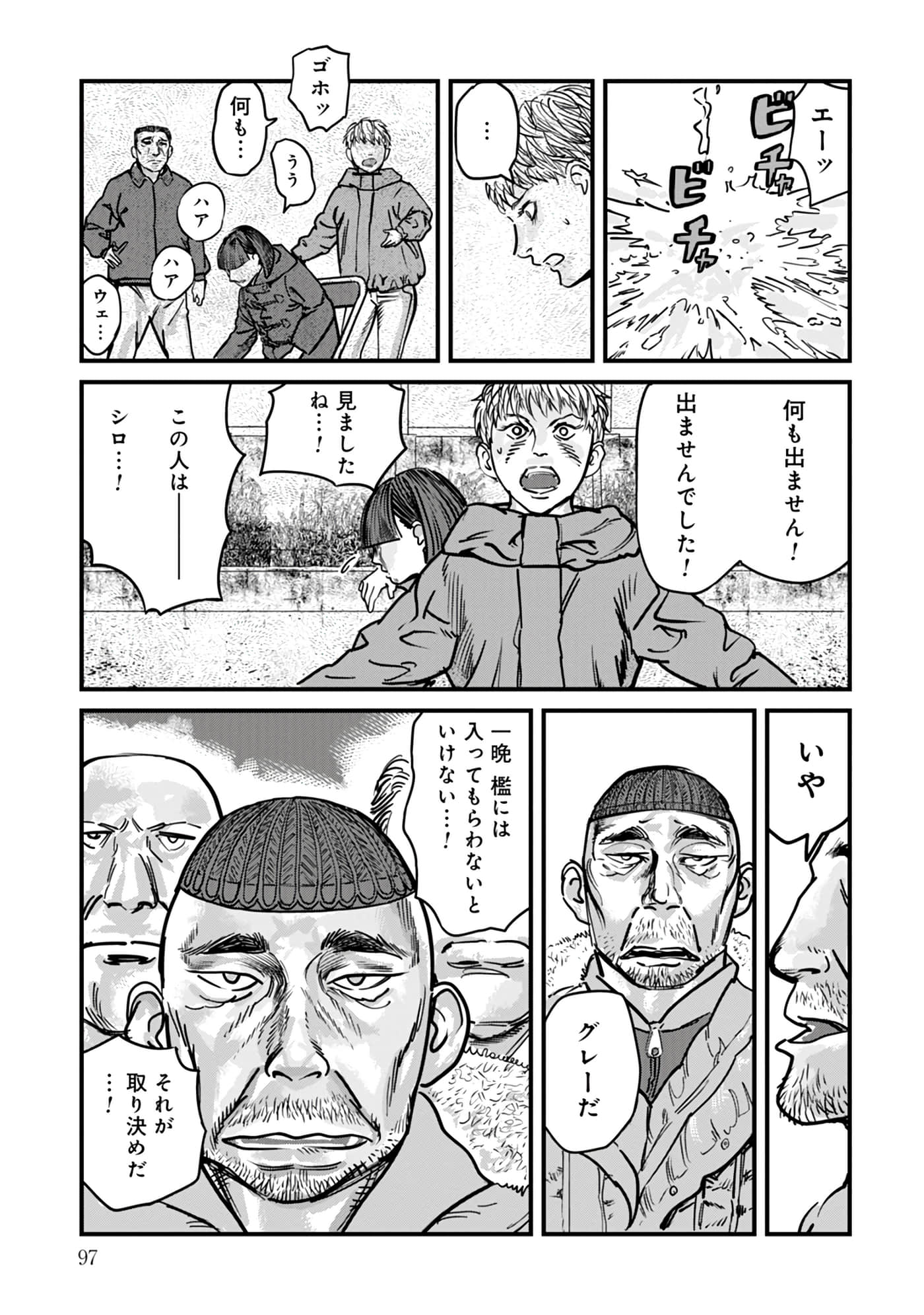 第 16-23 卷 第 98 页