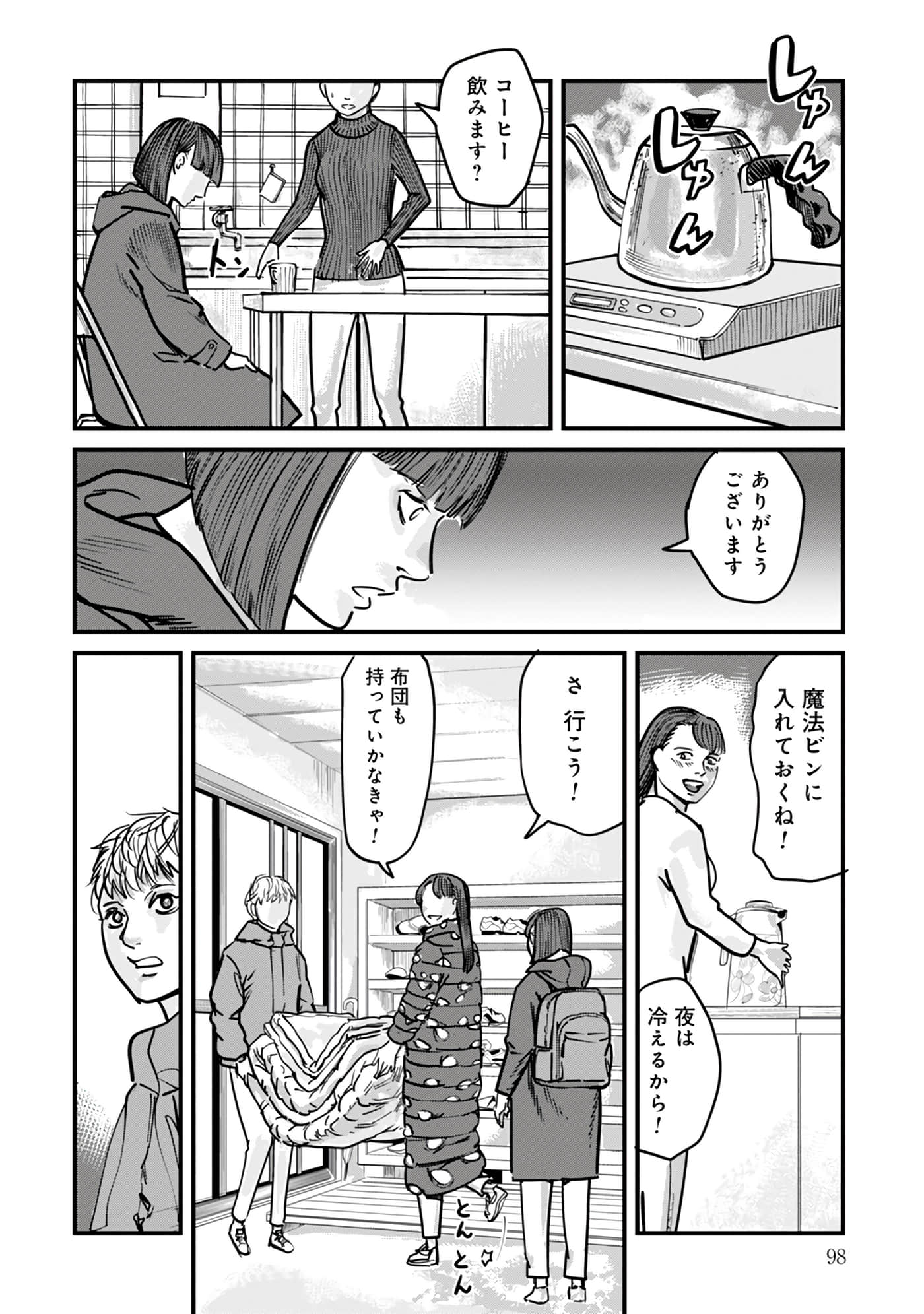 第 16-23 卷 第 99 页