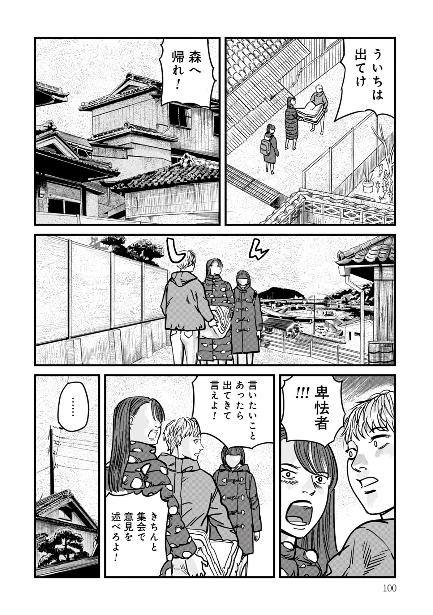 第 16-23 卷 第 101 页