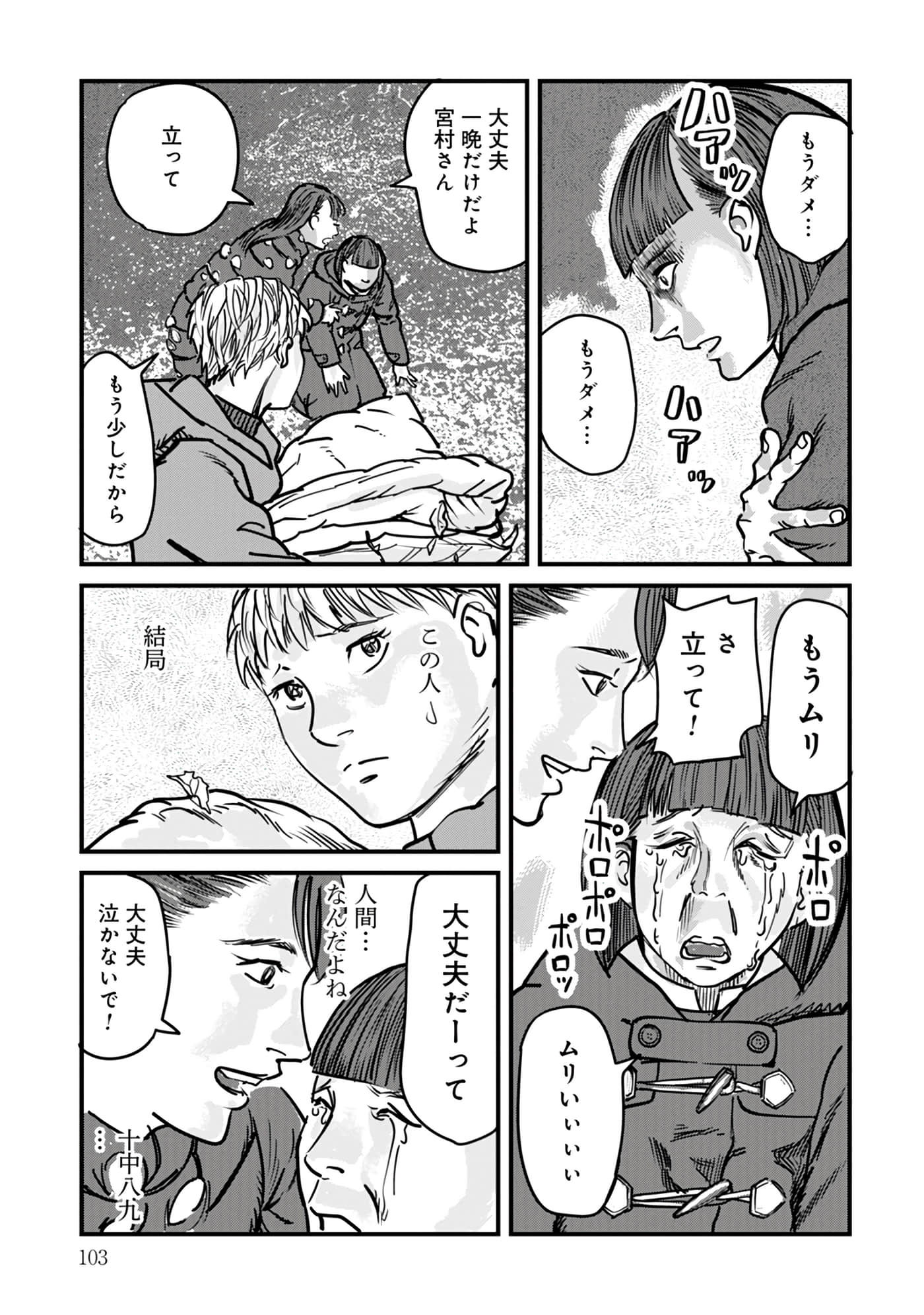 第 16-23 卷 第 104 页