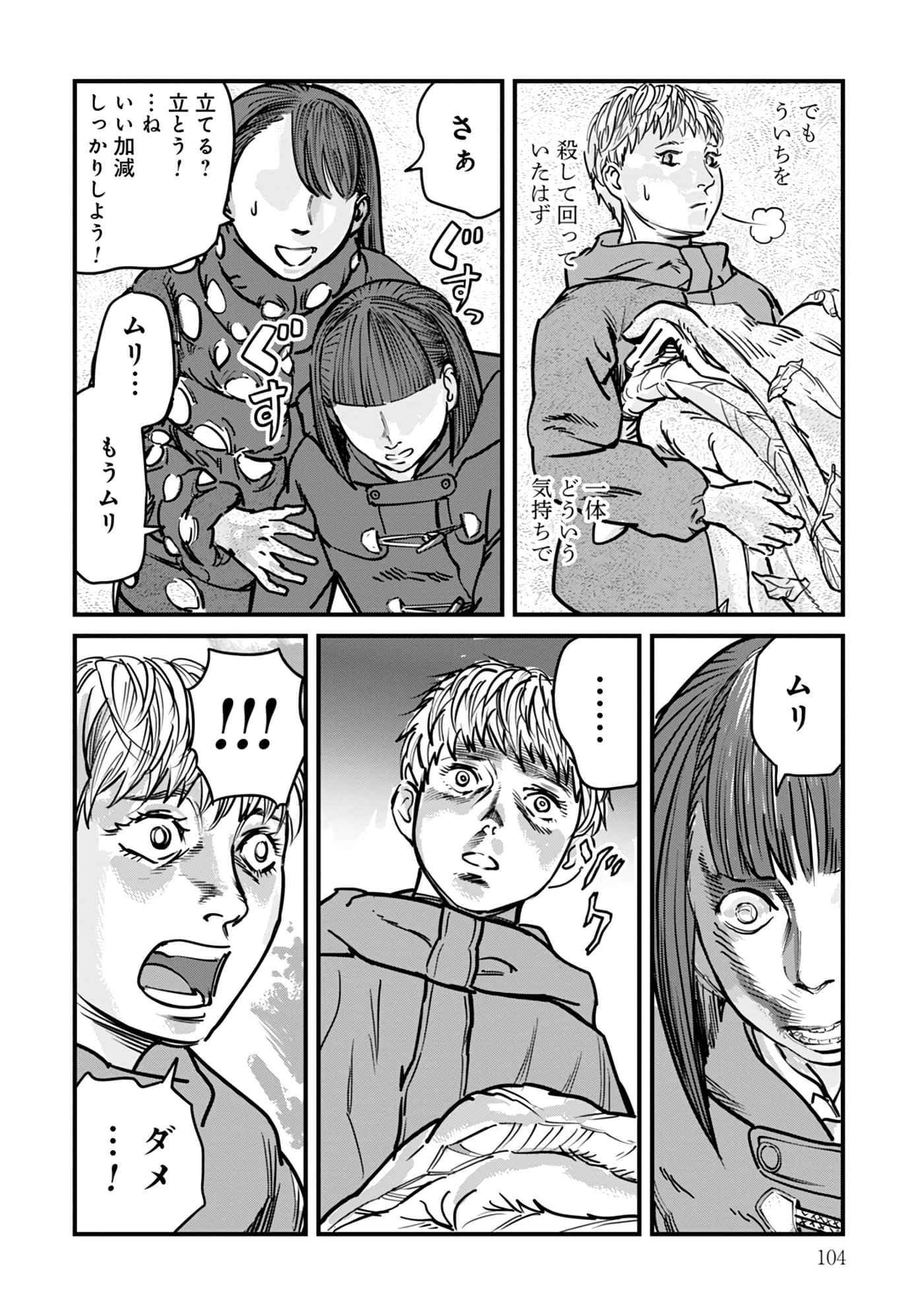 第 16-23 卷 第 105 页