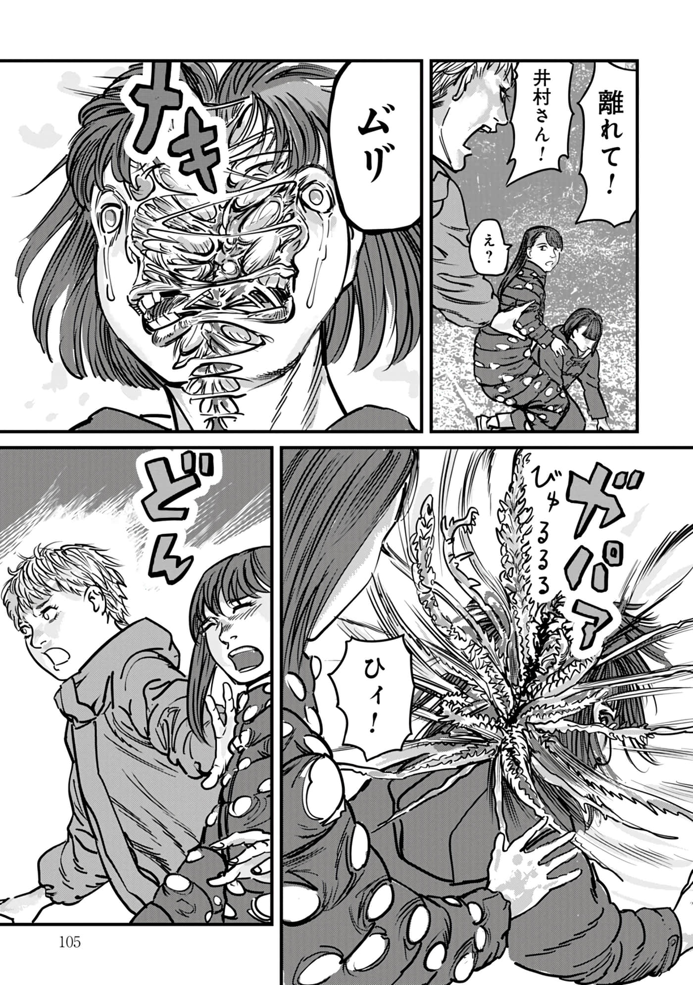 第 16-23 卷 第 106 页
