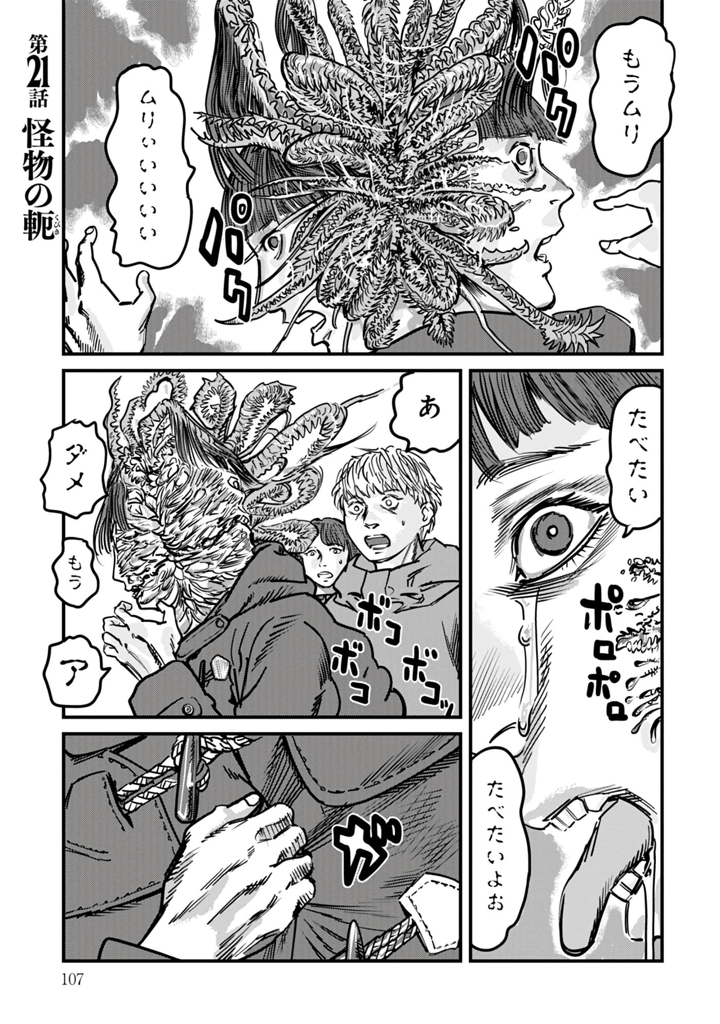 第 16-23 卷 第 108 页