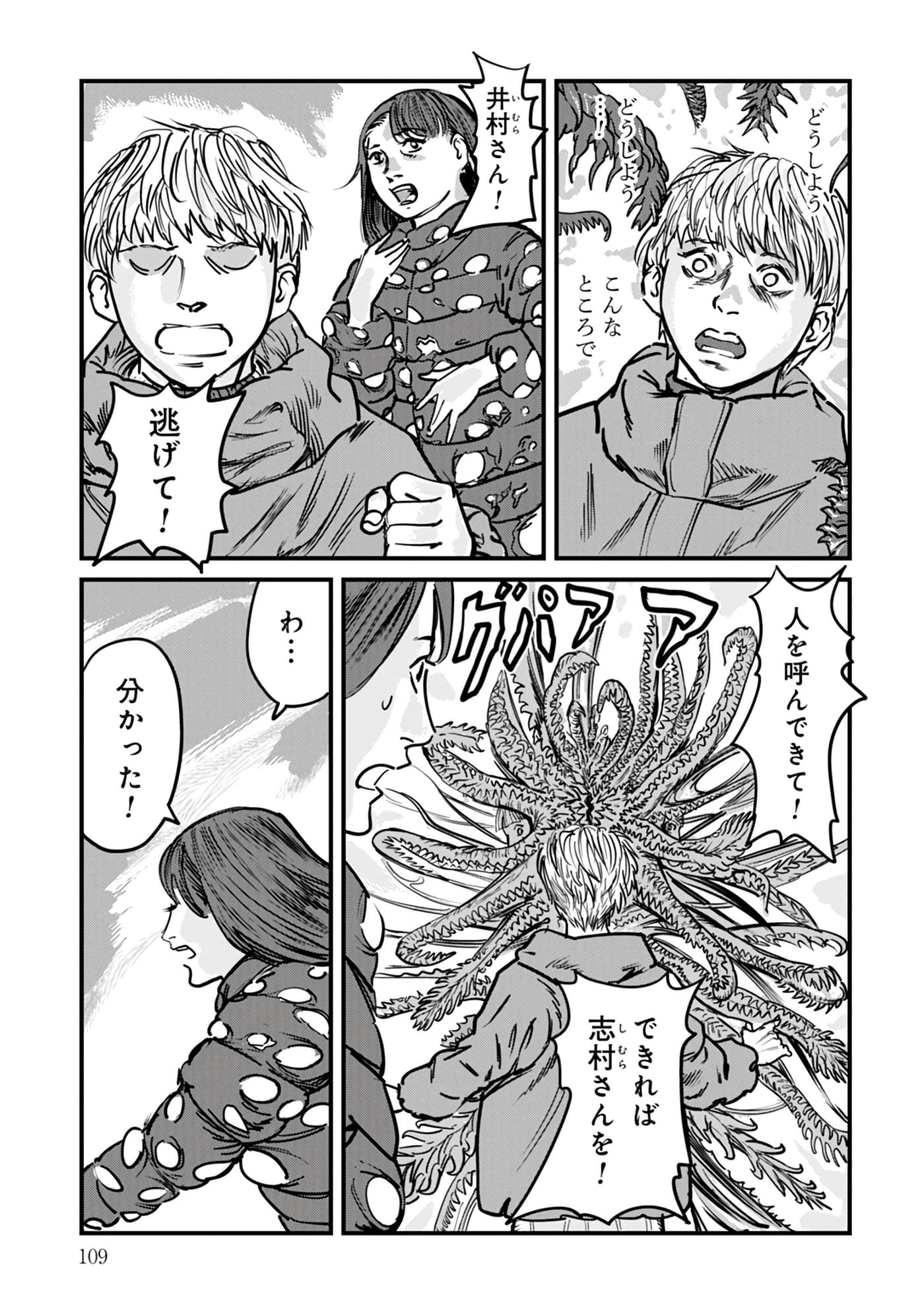 第 16-23 卷 第 110 页