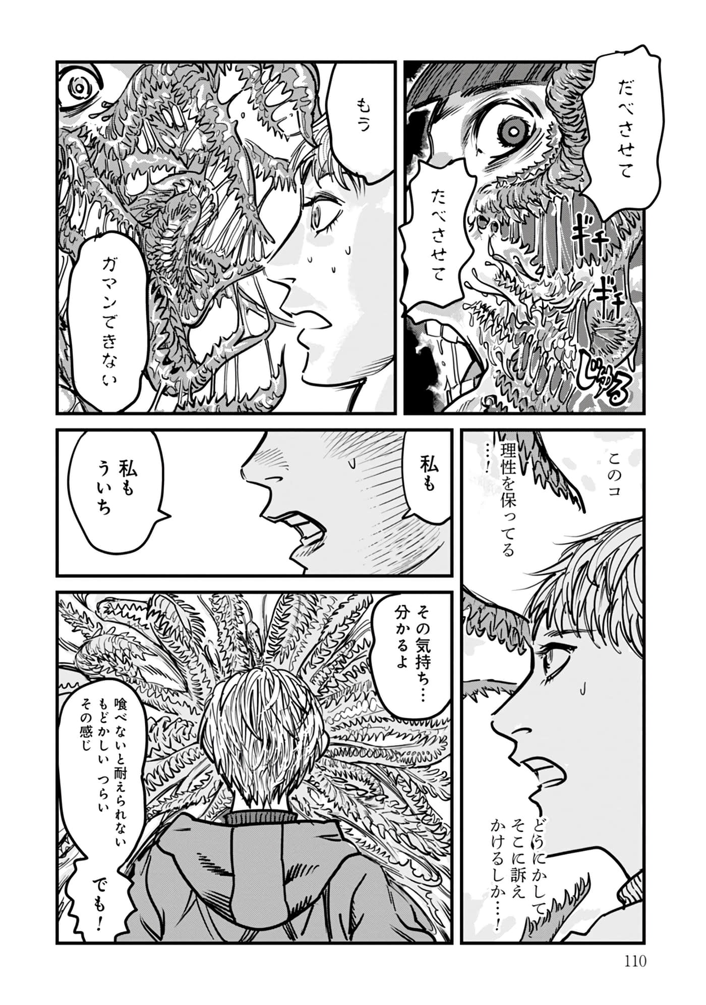 第 16-23 卷 第 111 页