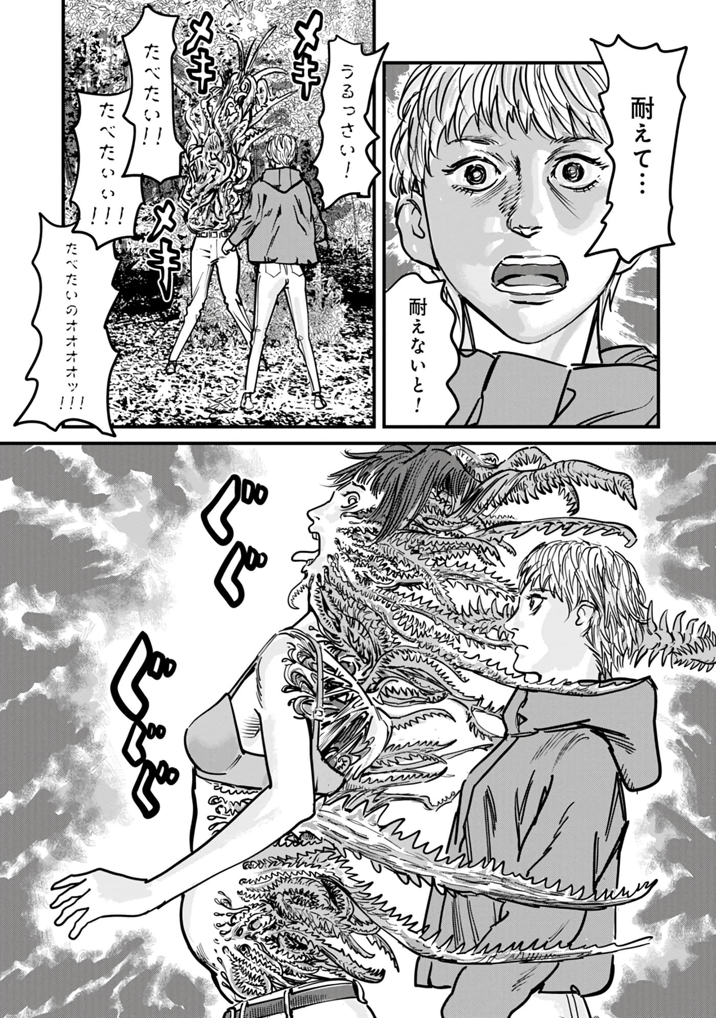 第 16-23 卷 第 112 页