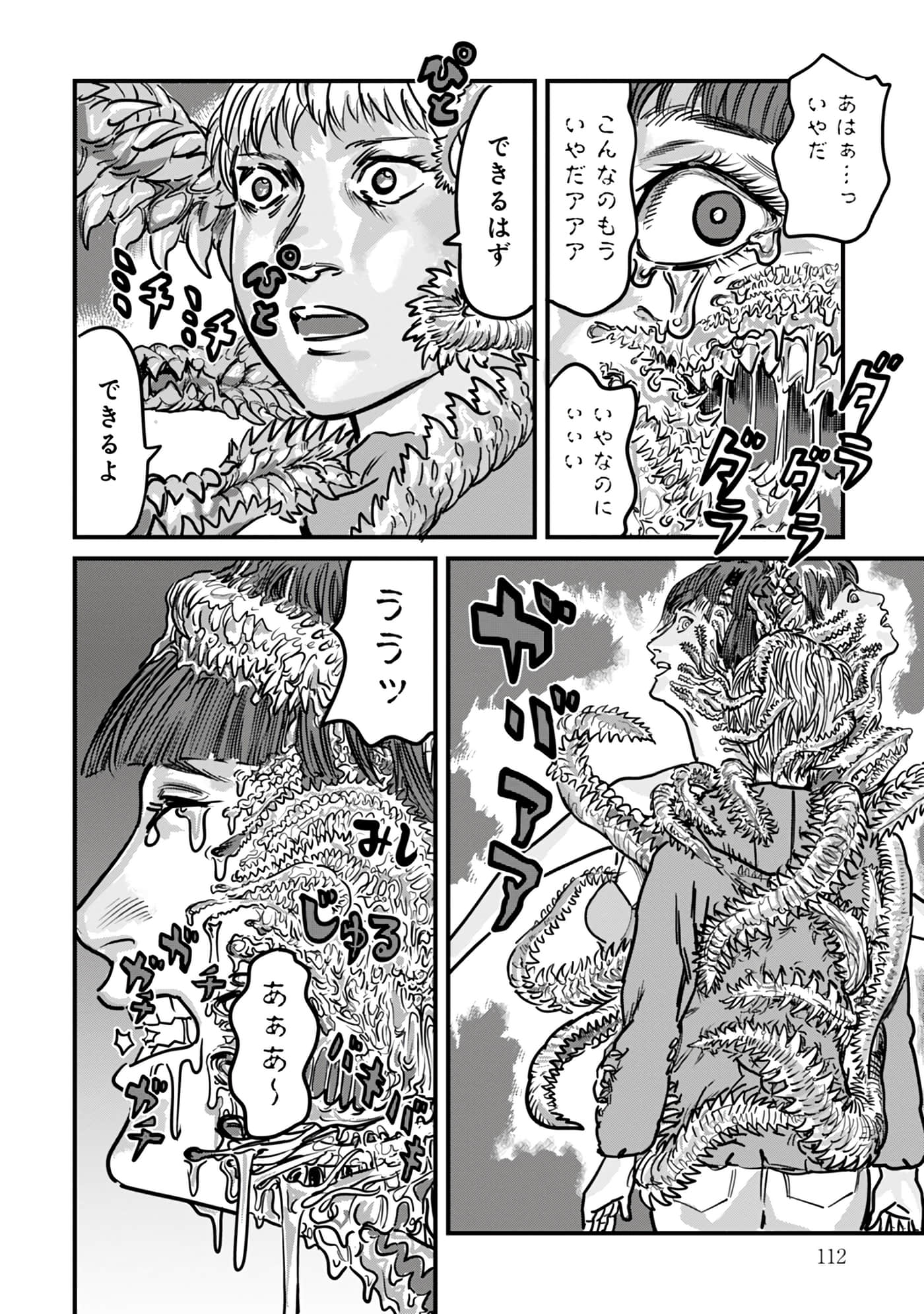 第 16-23 卷 第 113 页
