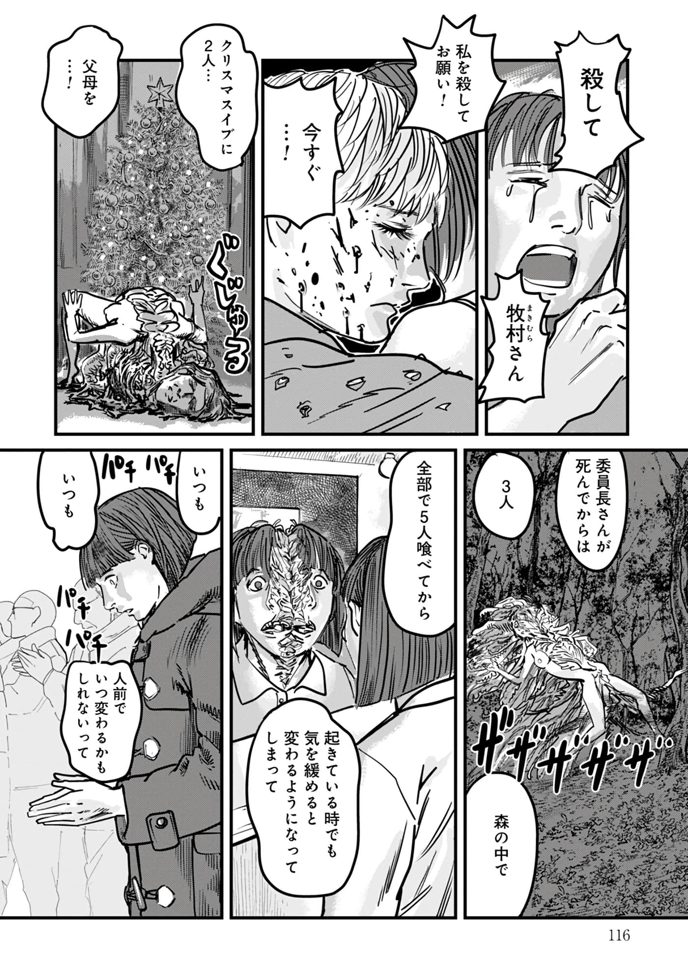 第 16-23 卷 第 117 页