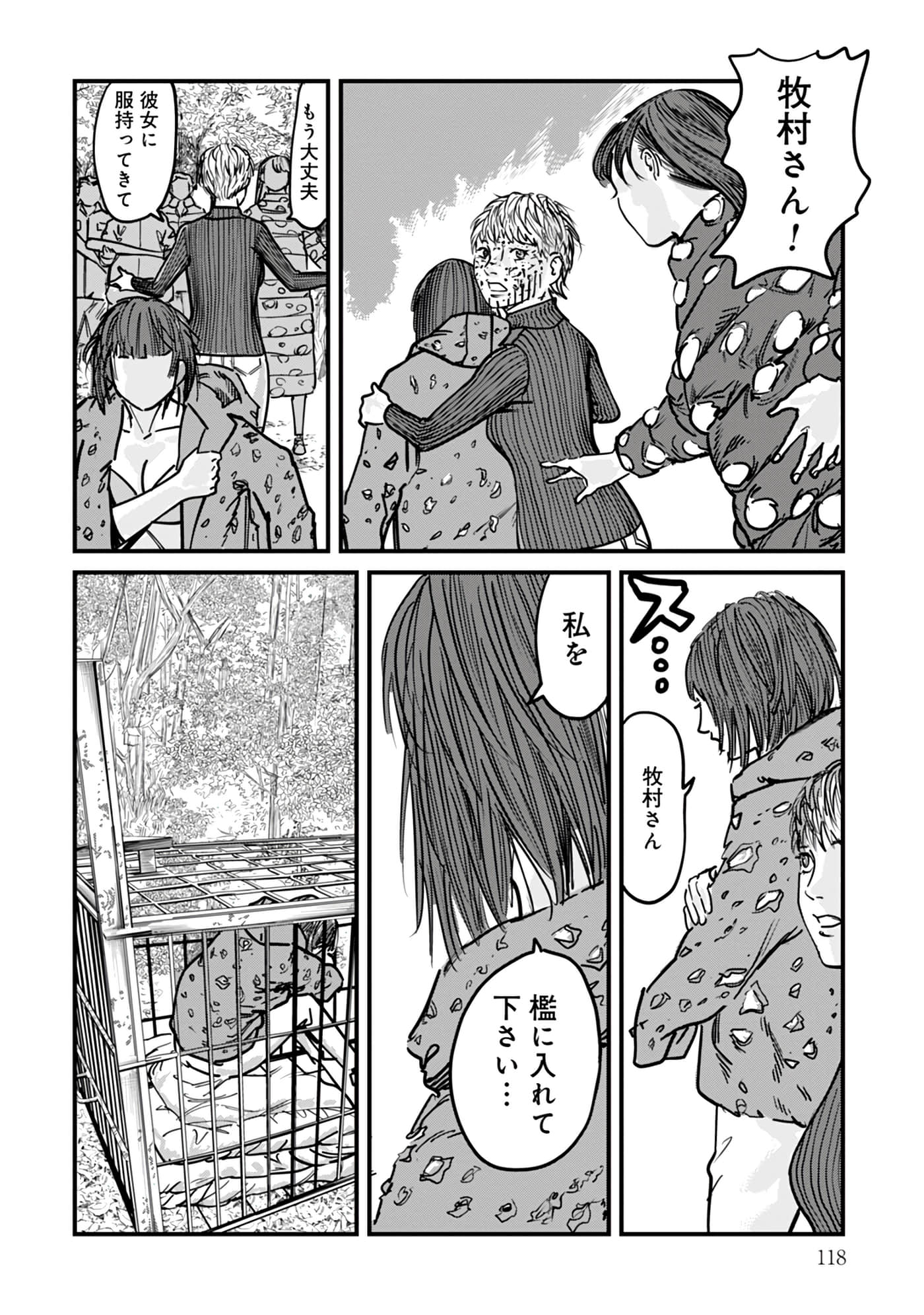 第 16-23 卷 第 119 页