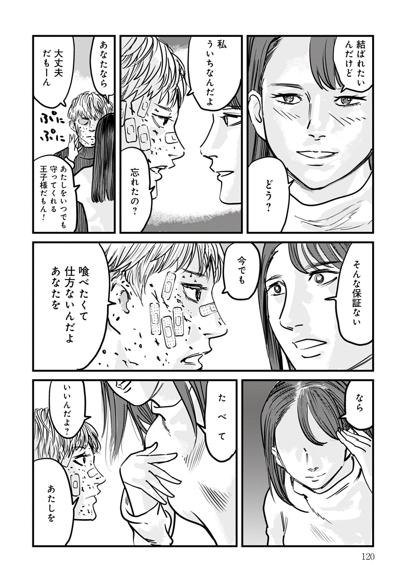 第 16-23 卷 第 121 页