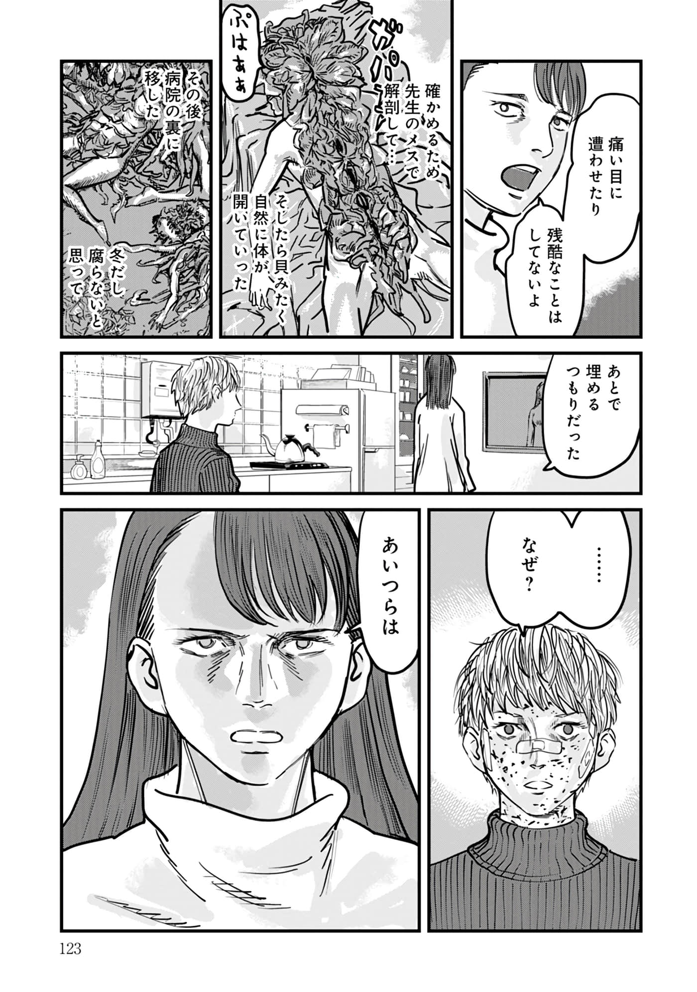第 16-23 卷 第 124 页