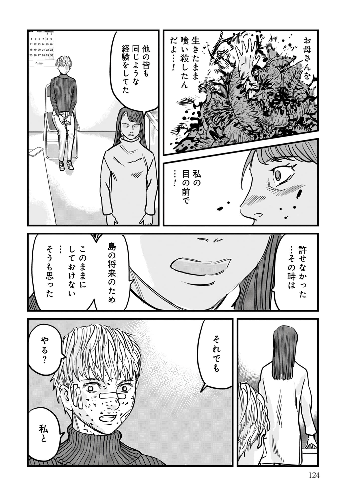 第 16-23 卷 第 125 页