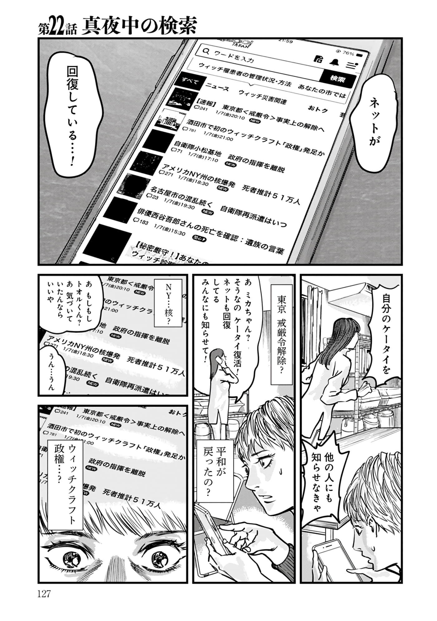 第 16-23 卷 第 128 页