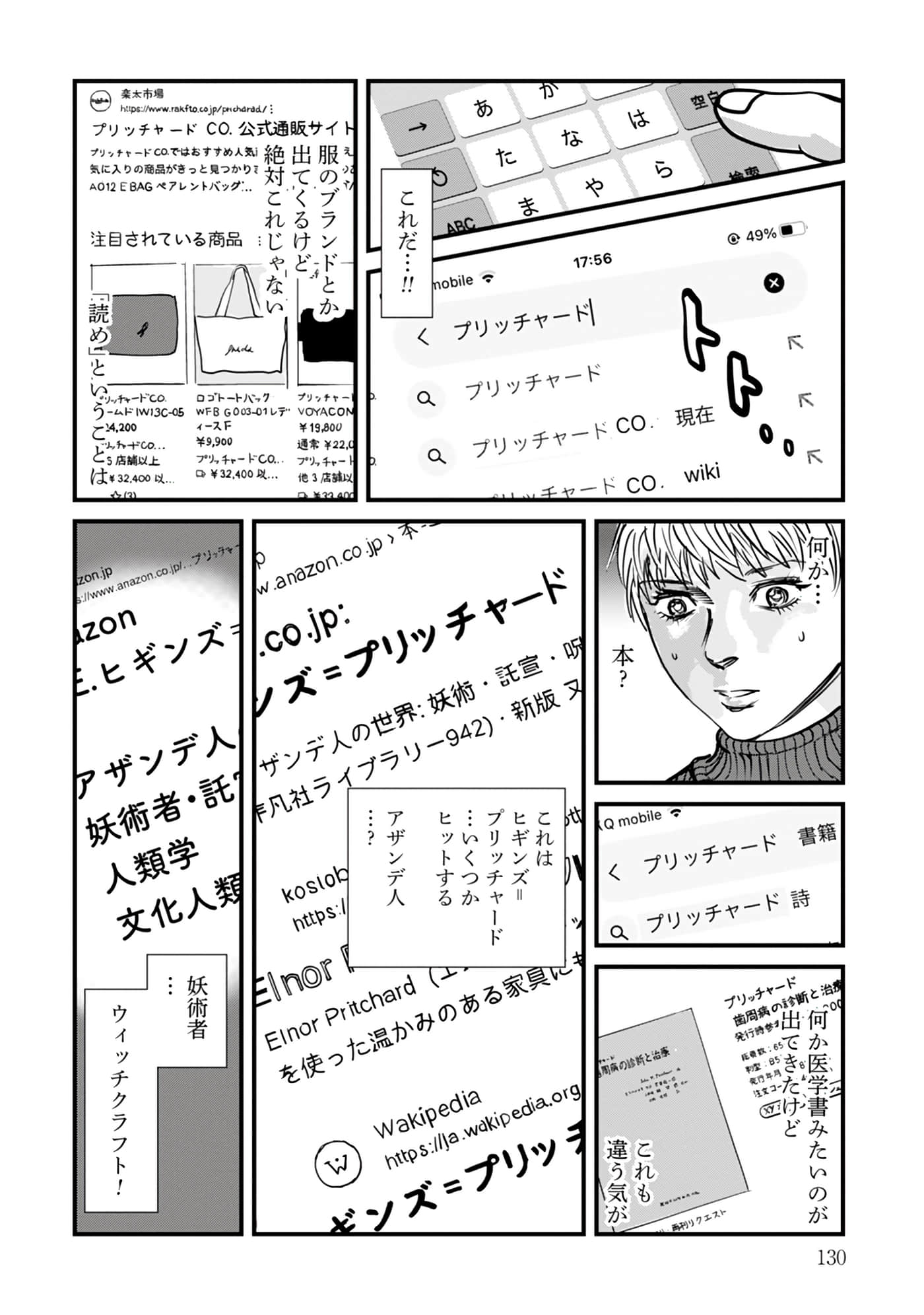 第 16-23 卷 第 131 页