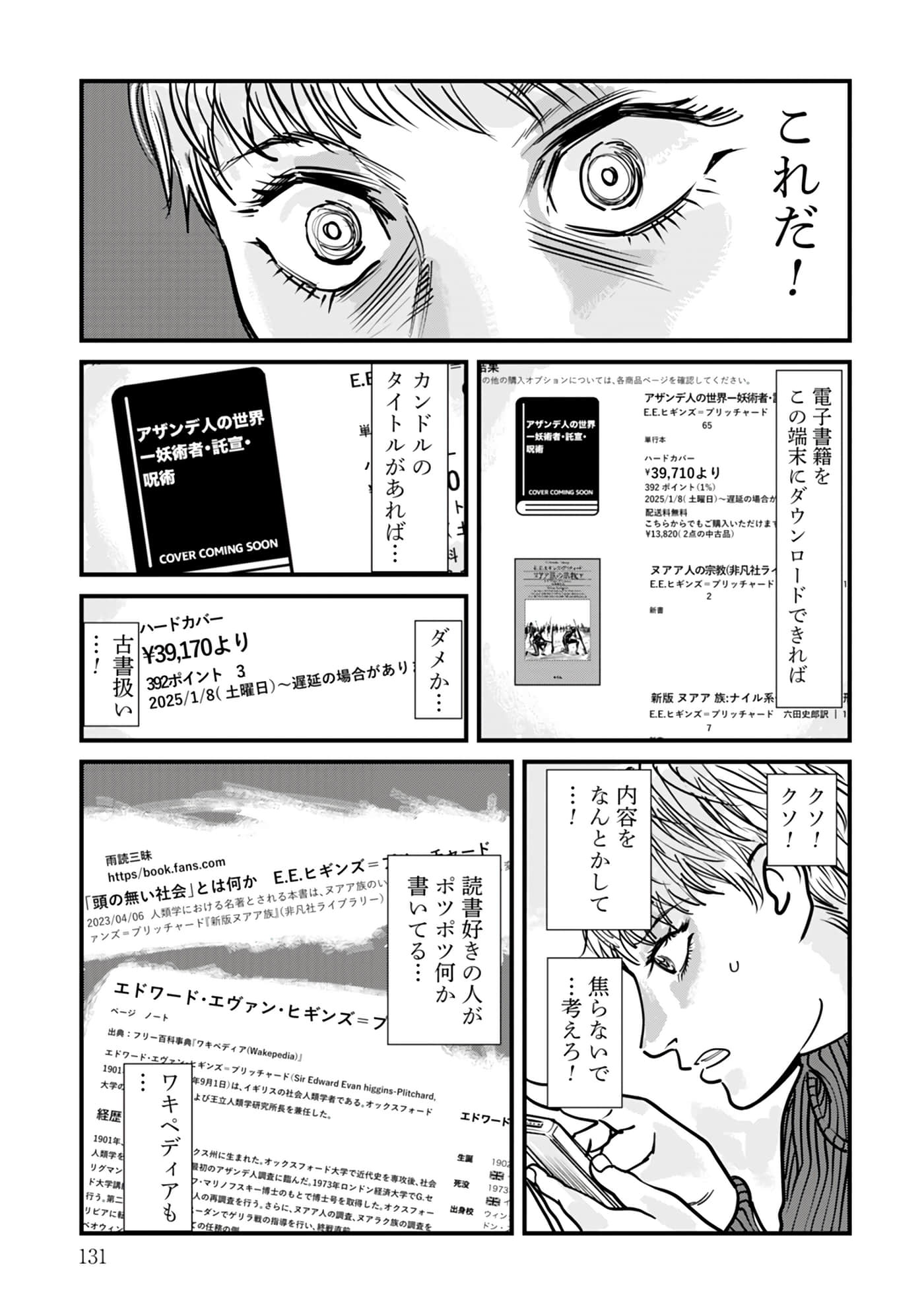 第 16-23 卷 第 132 页