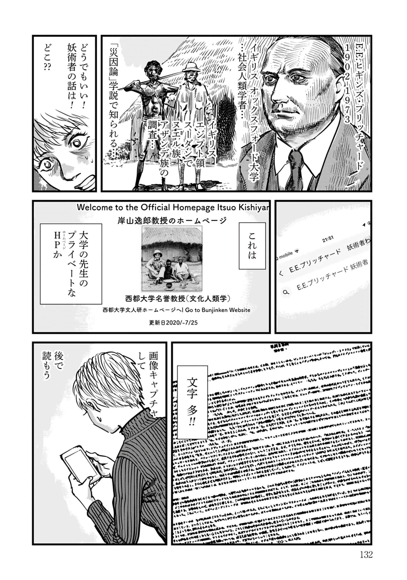 第 16-23 卷 第 133 页