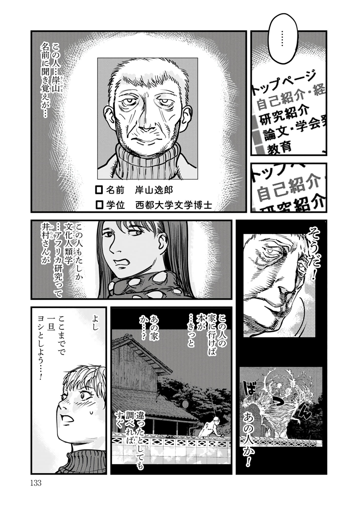 第 16-23 卷 第 134 页