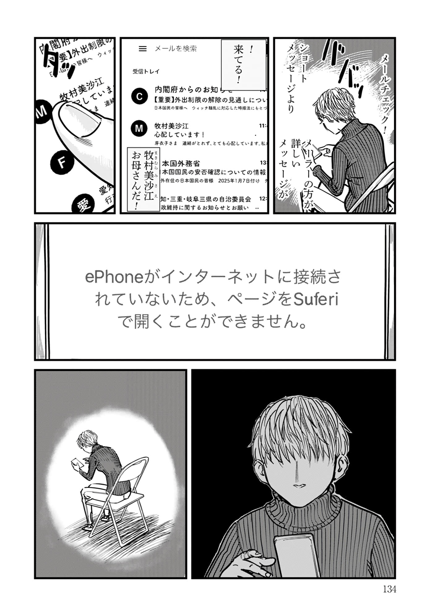 第 16-23 卷 第 135 页