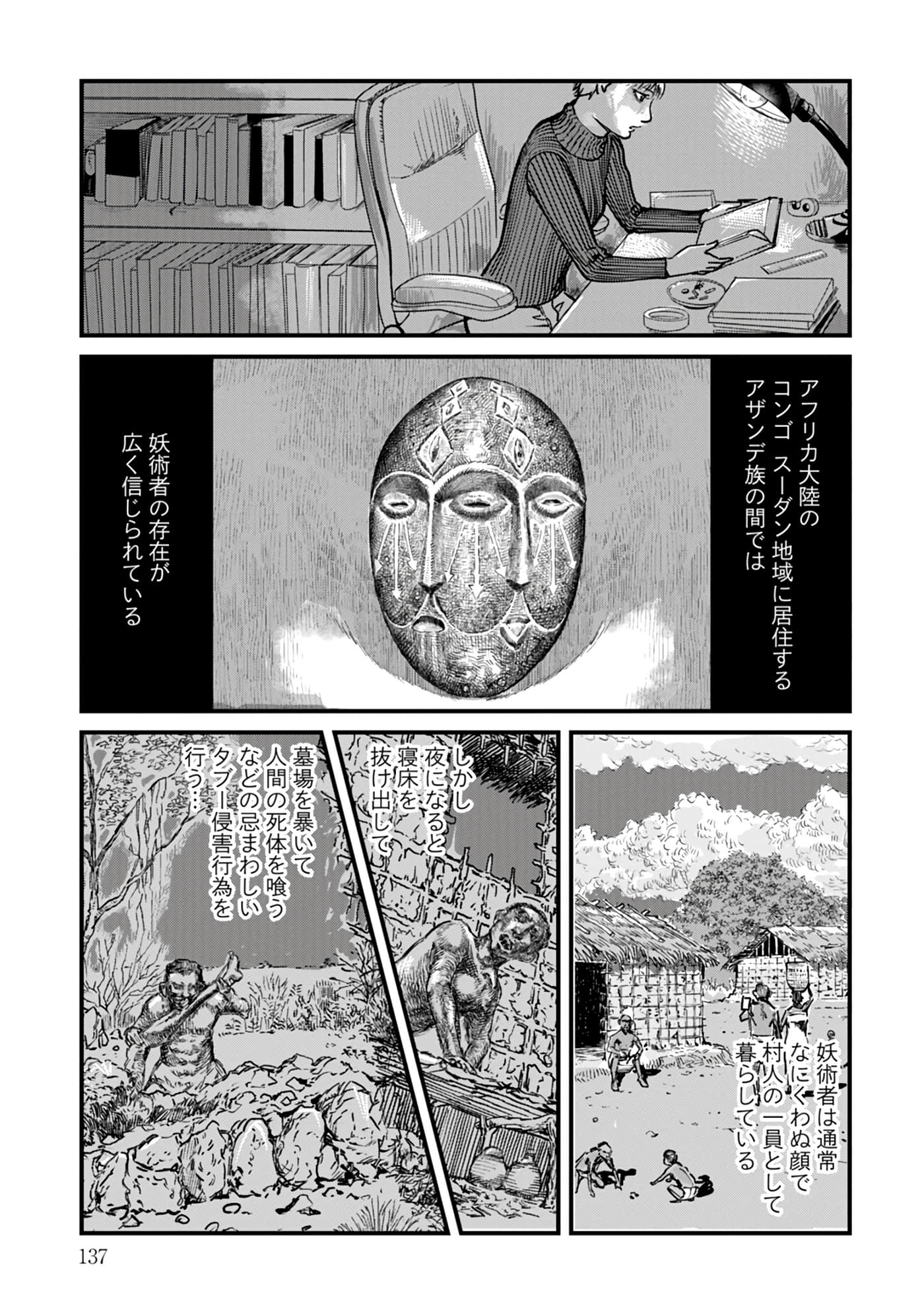 第 16-23 卷 第 138 页