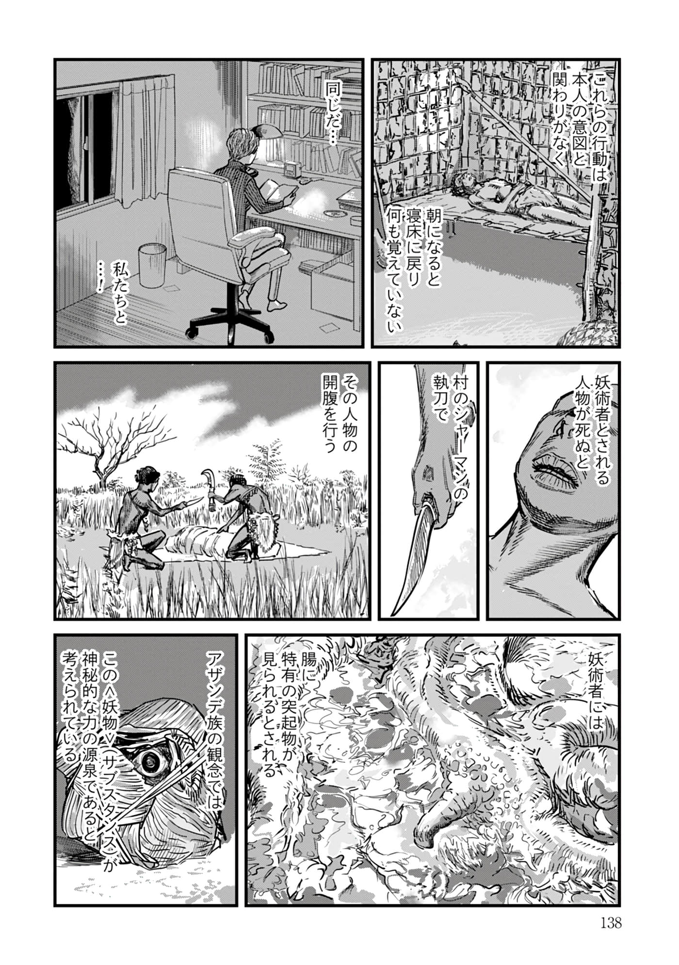 第 16-23 卷 第 139 页