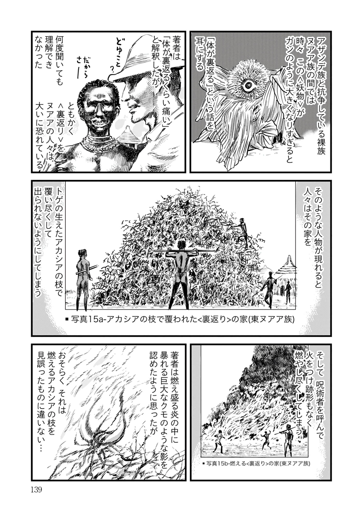 第 16-23 卷 第 140 页