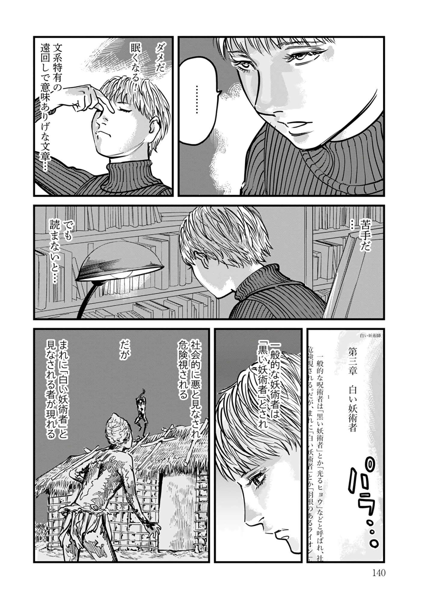 第 16-23 卷 第 141 页