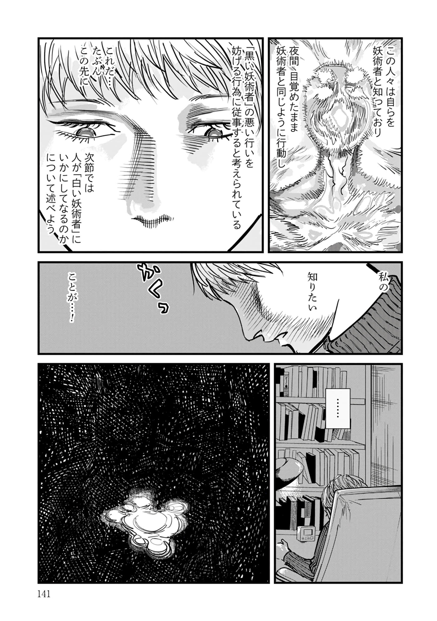 第 16-23 卷 第 142 页