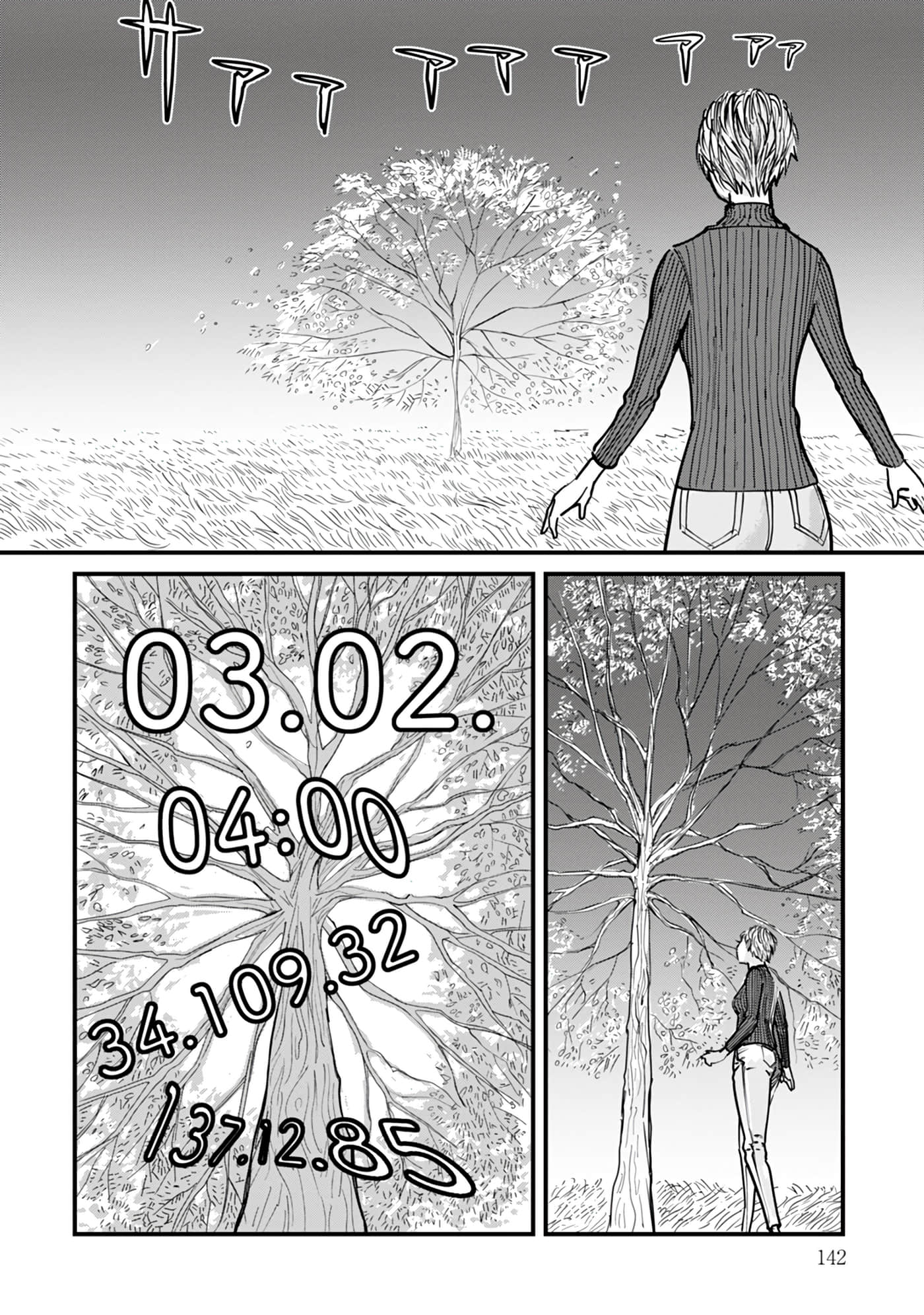 第 16-23 卷 第 143 页
