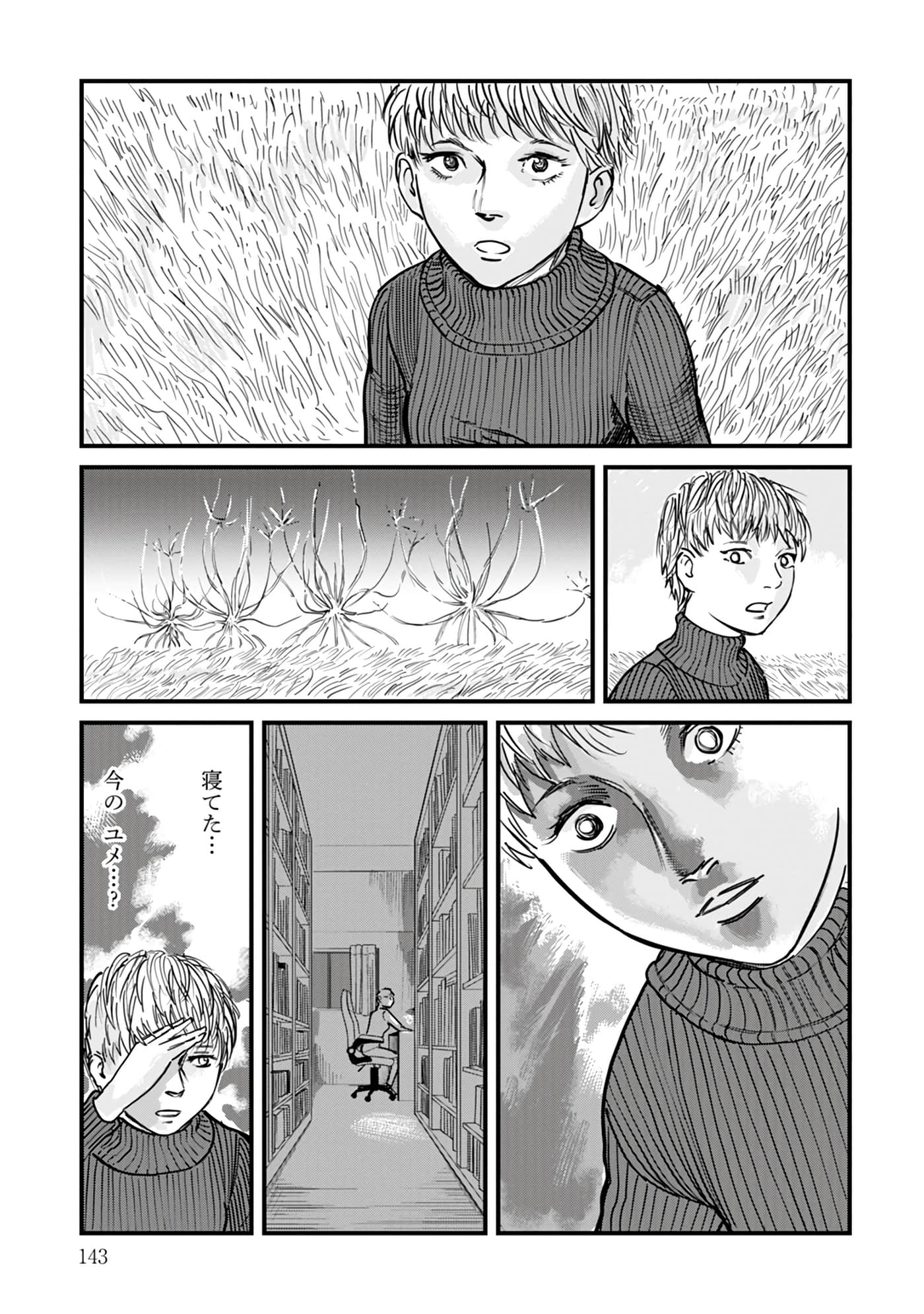 第 16-23 卷 第 144 页