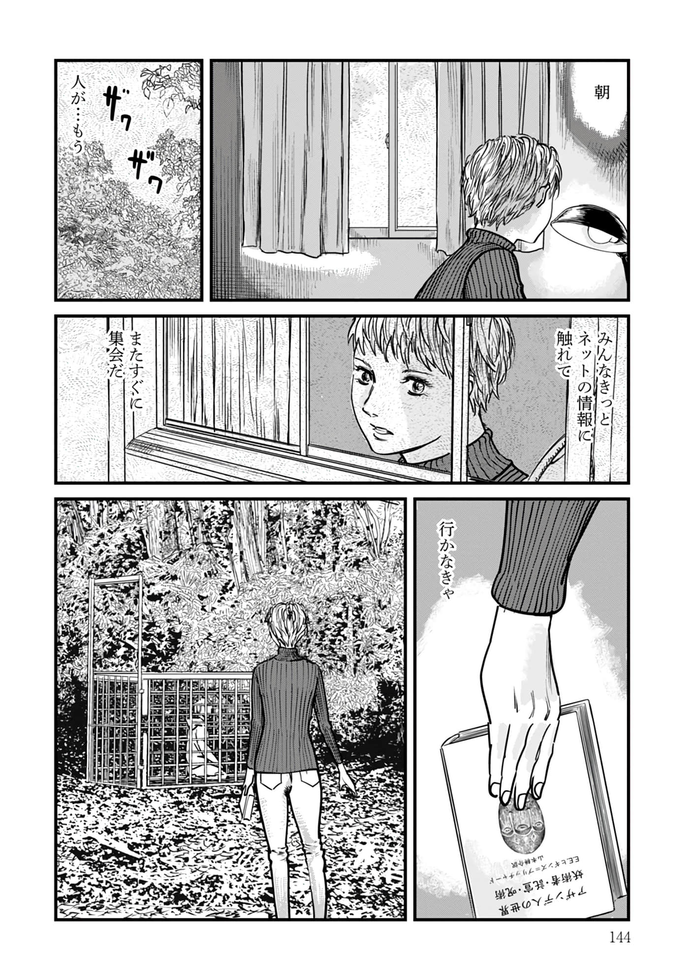 第 16-23 卷 第 145 页