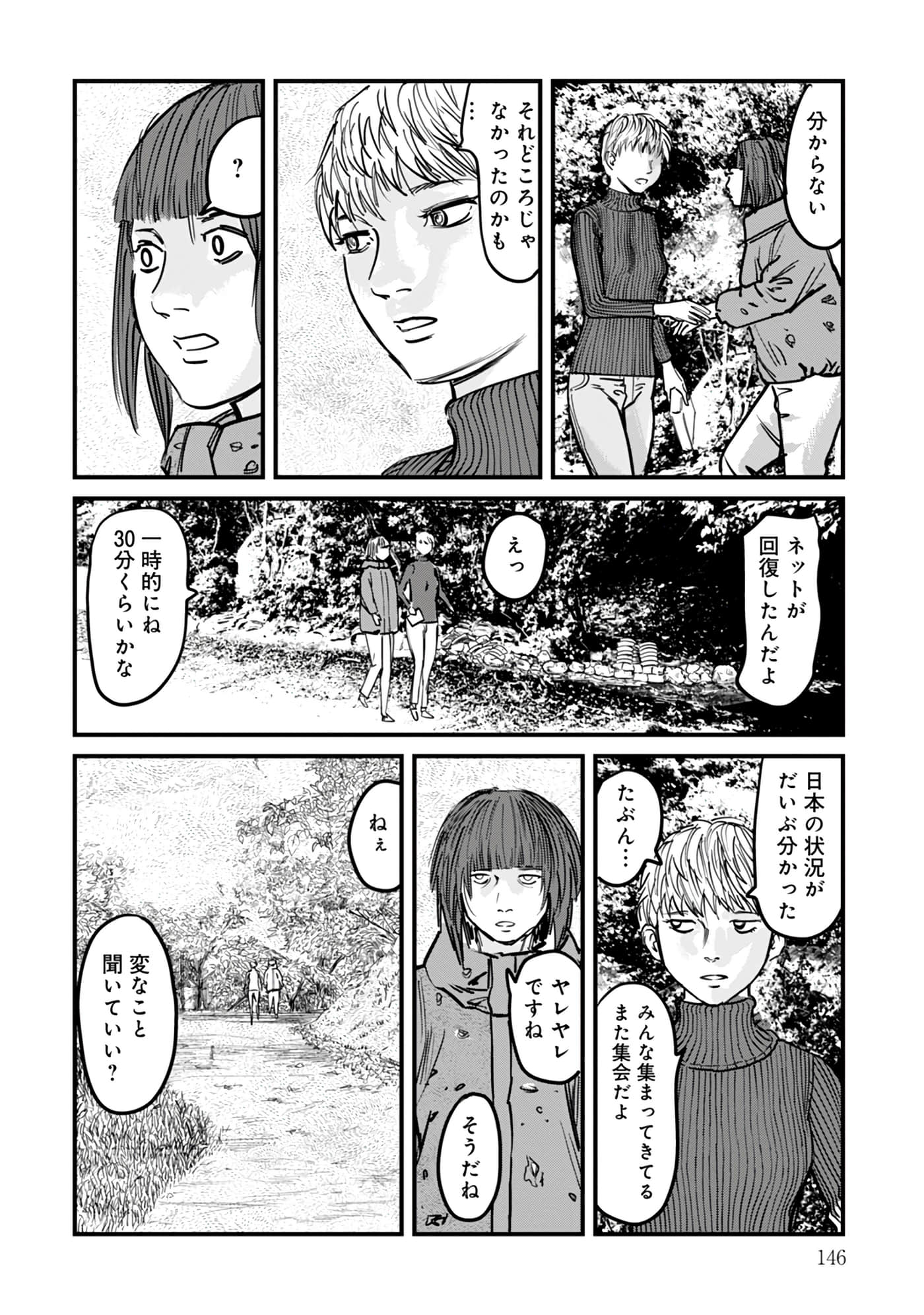 第 16-23 卷 第 147 页