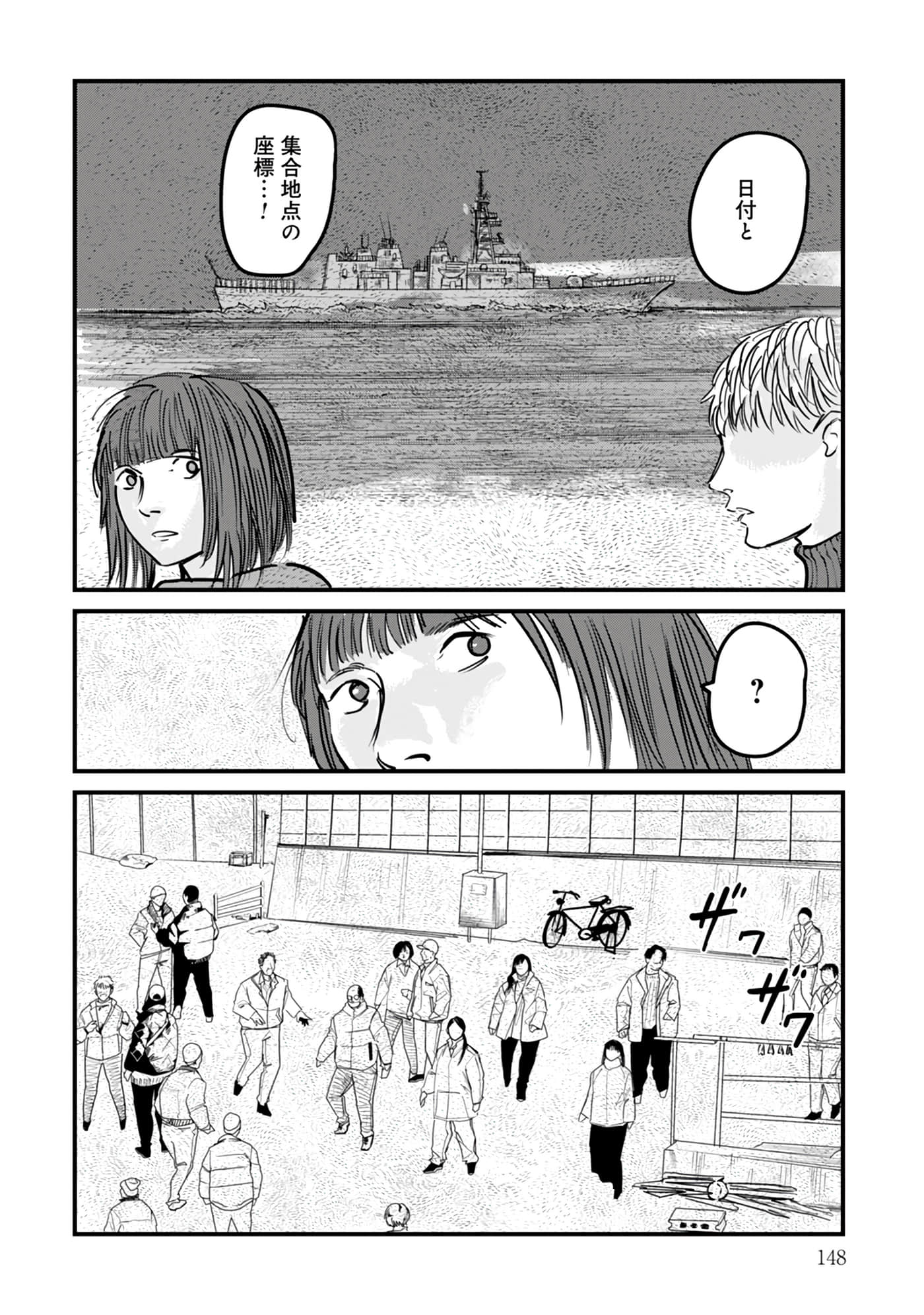 第 16-23 卷 第 149 页