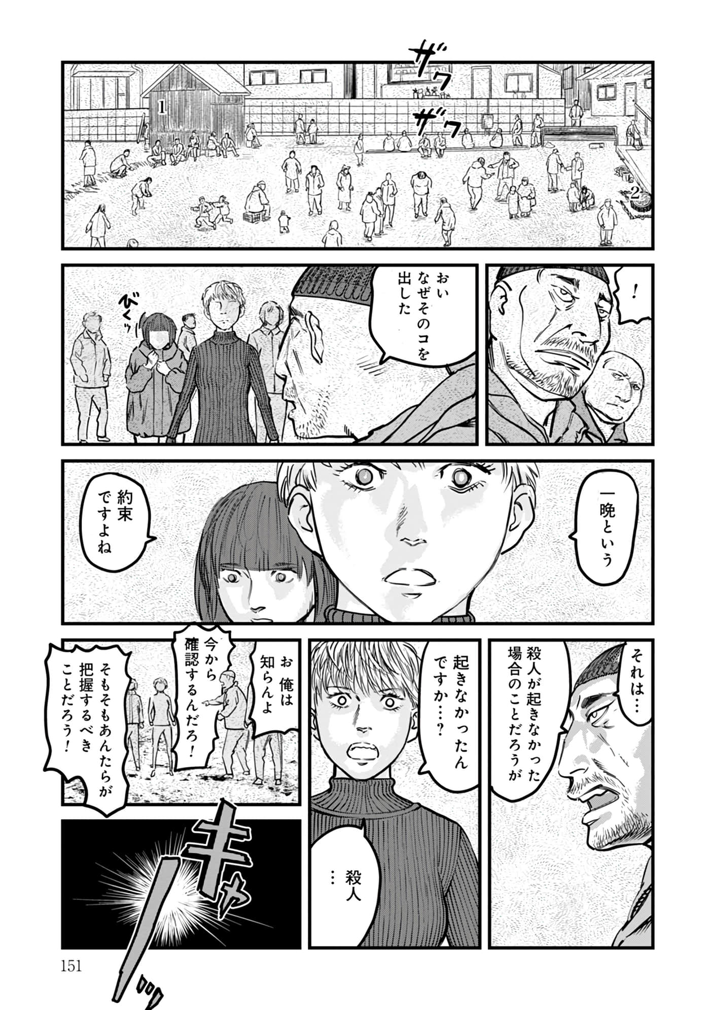 第 16-23 卷 第 152 页