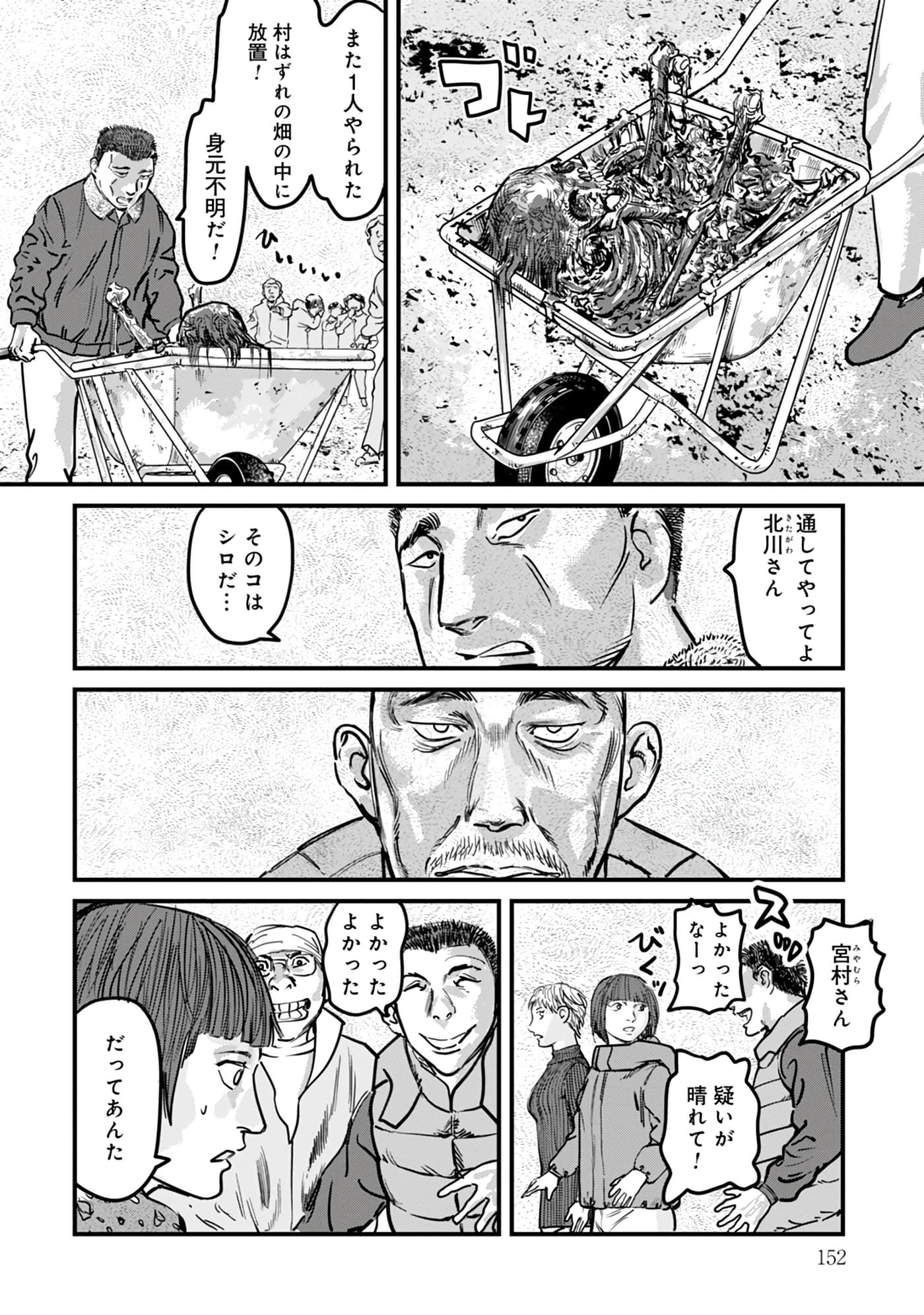 第 16-23 卷 第 153 页