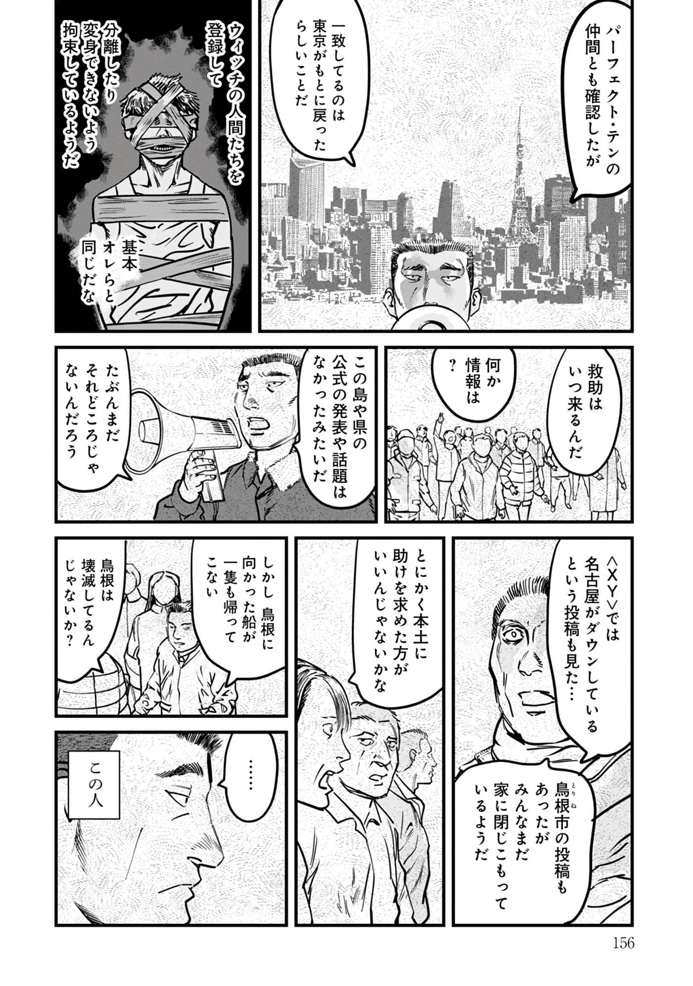 第 16-23 卷 第 157 页