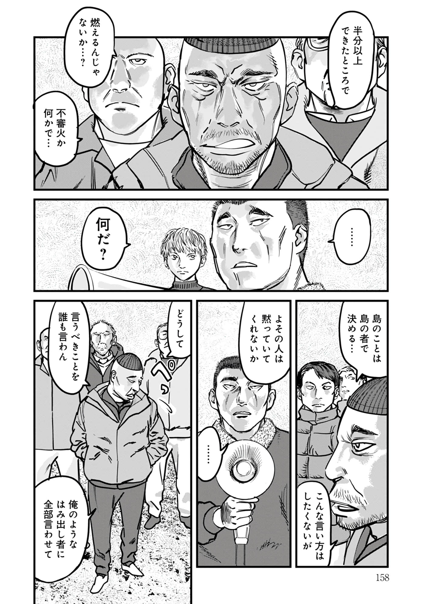 第 16-23 卷 第 159 页