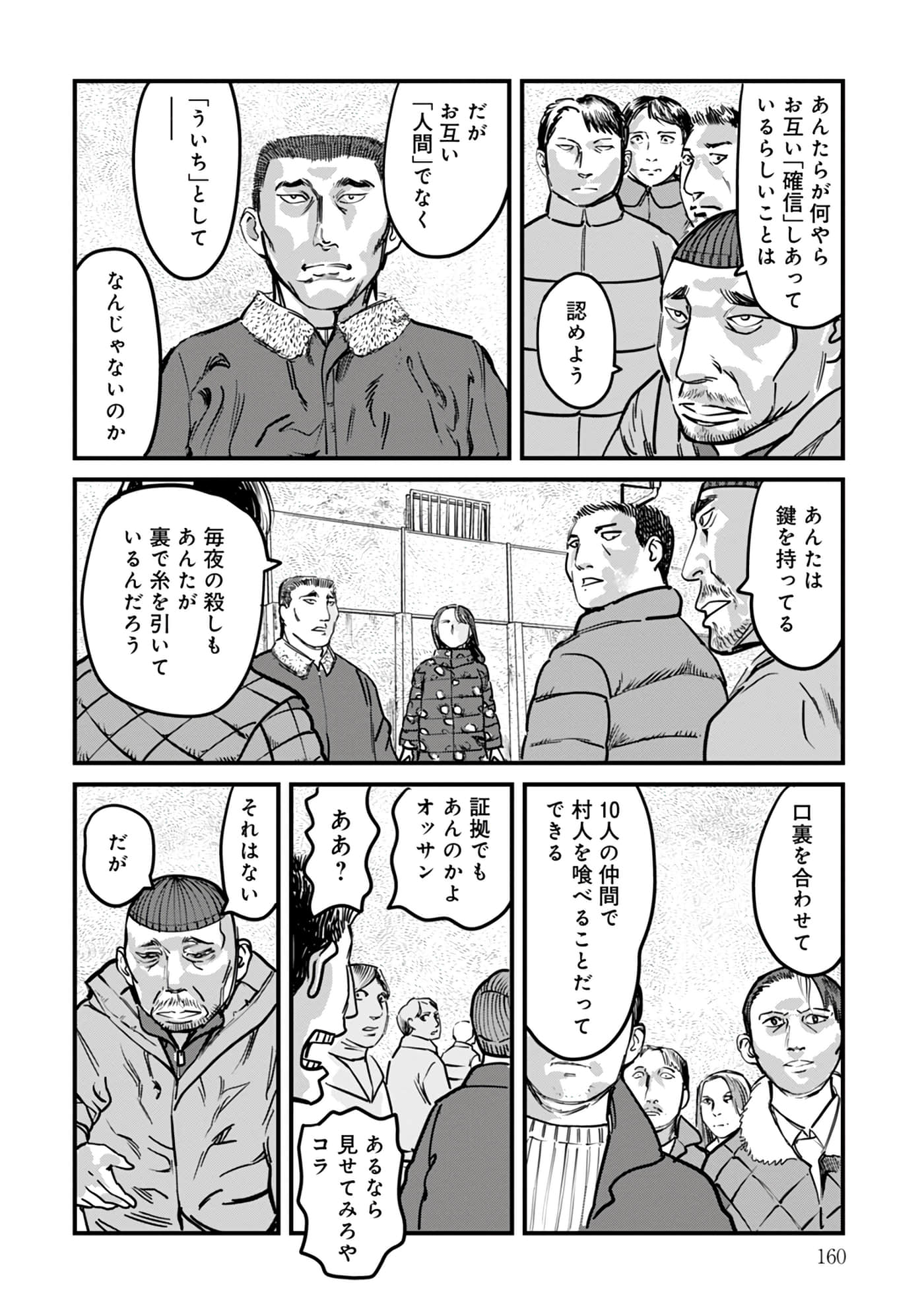 第 16-23 卷 第 161 页