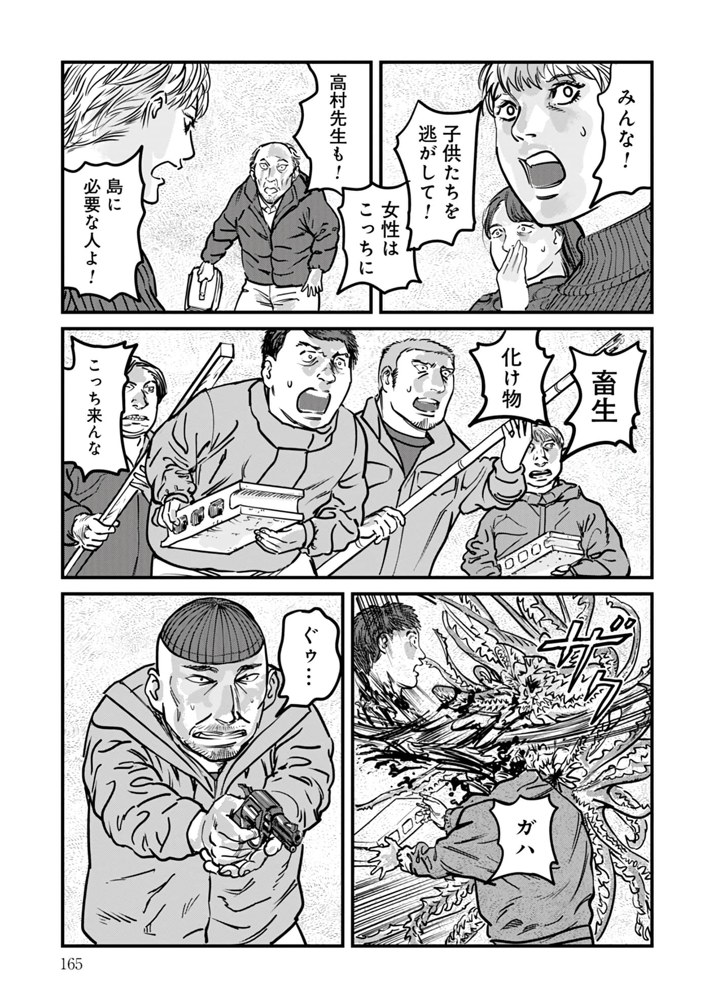 第 16-23 卷 第 166 页