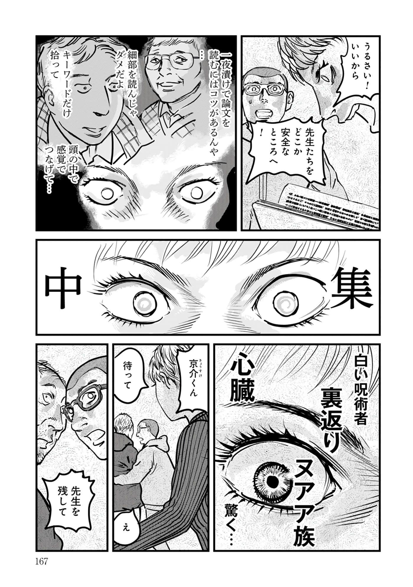 第 16-23 卷 第 168 页